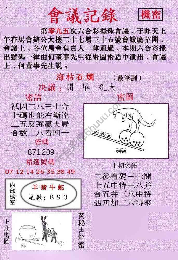 会议记录