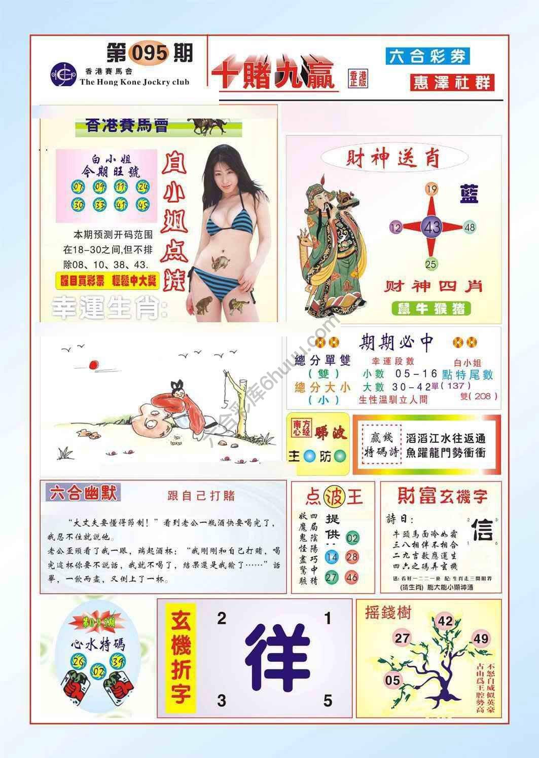 十赌九赢
