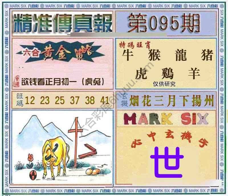 精准传真报