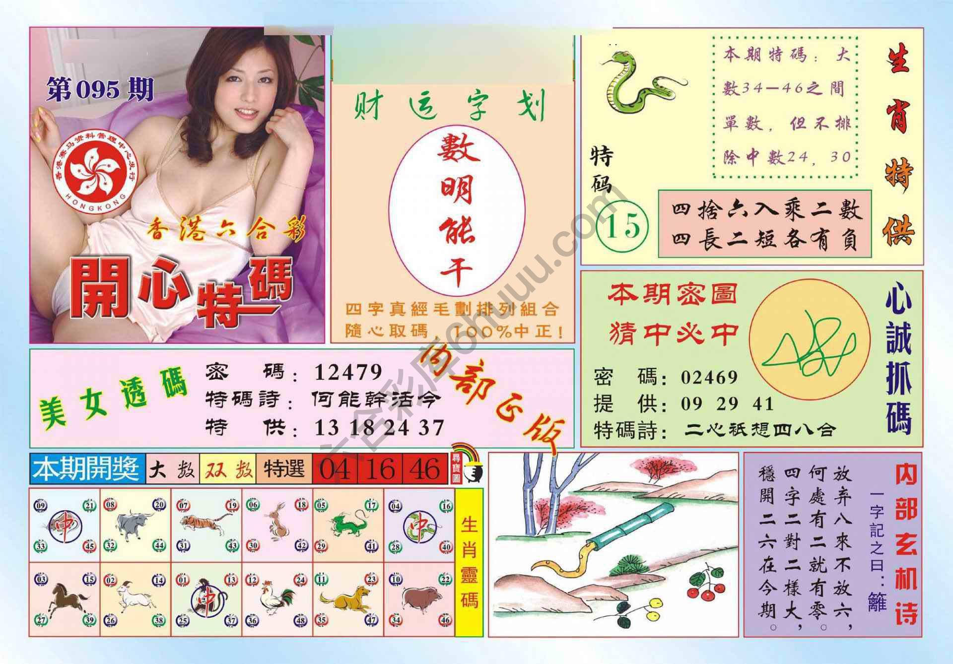 香港开心特码