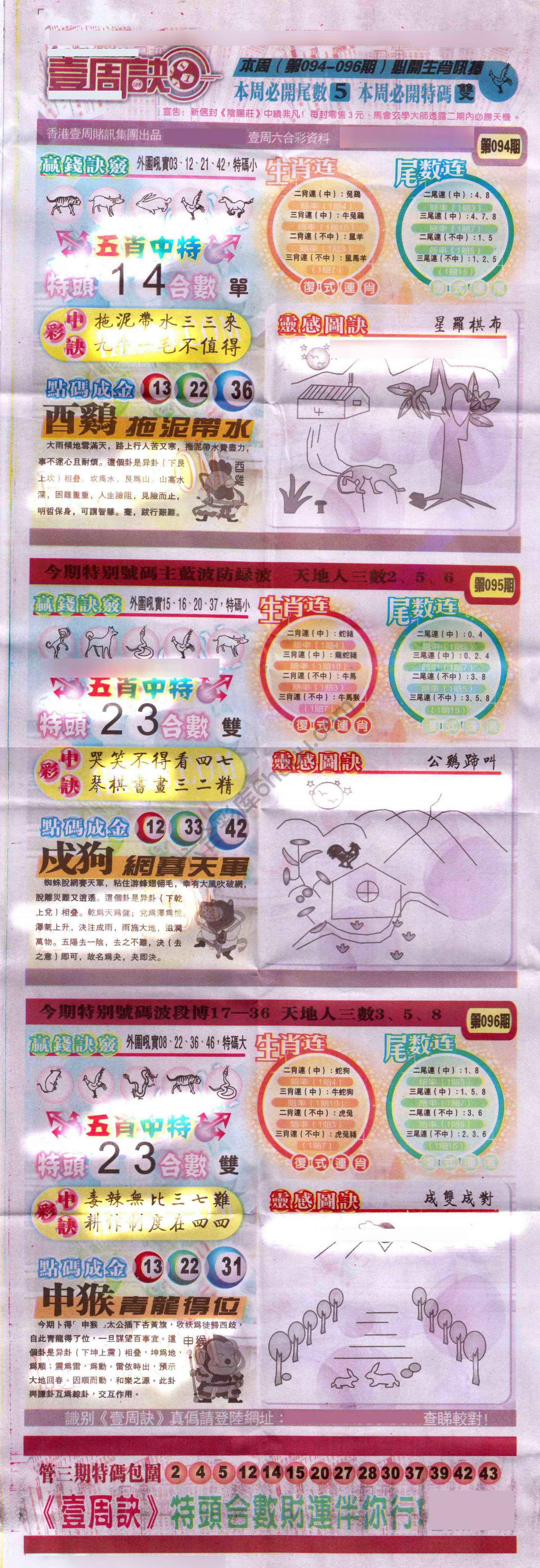 一周决