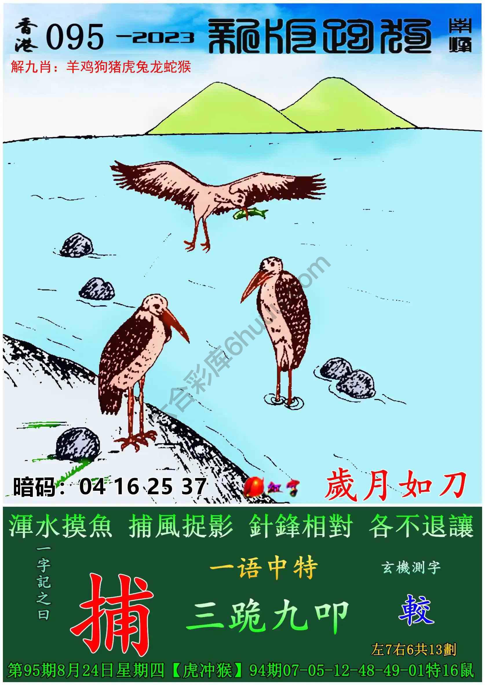 跑狗图（新版）