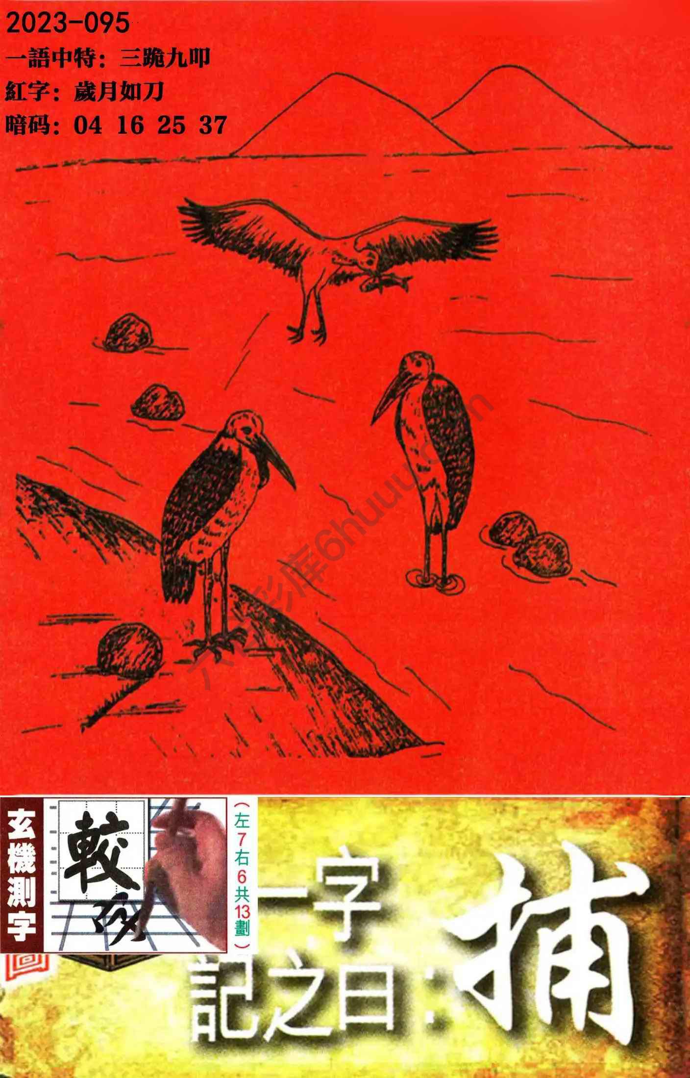 高清跑狗图