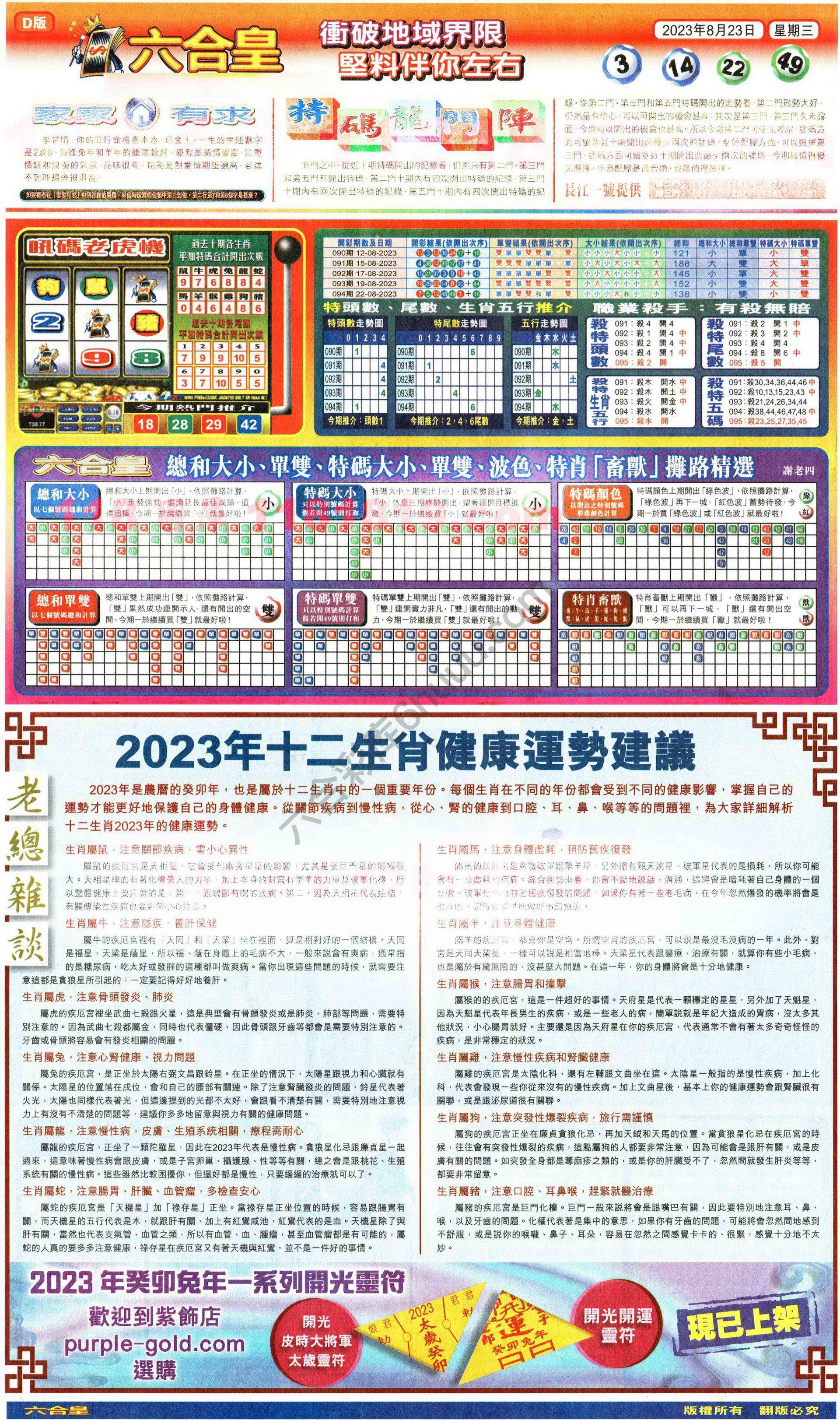 六合皇