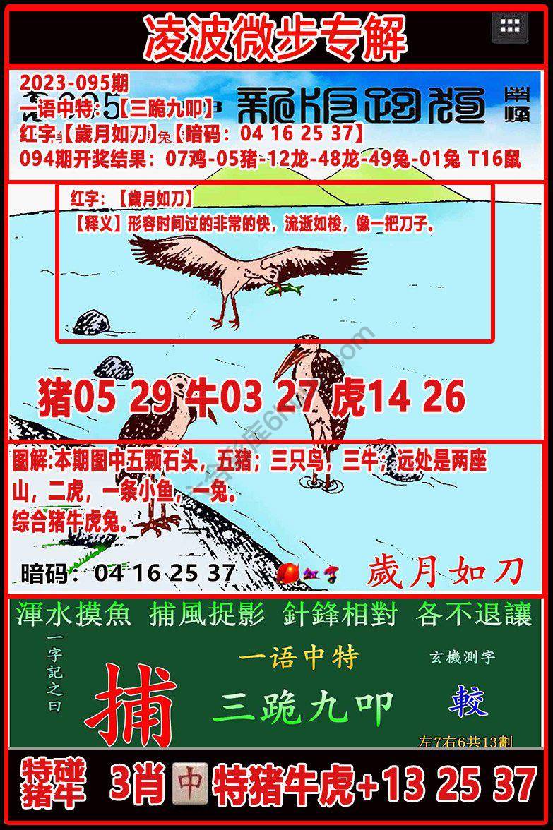 凌波微步解跑狗