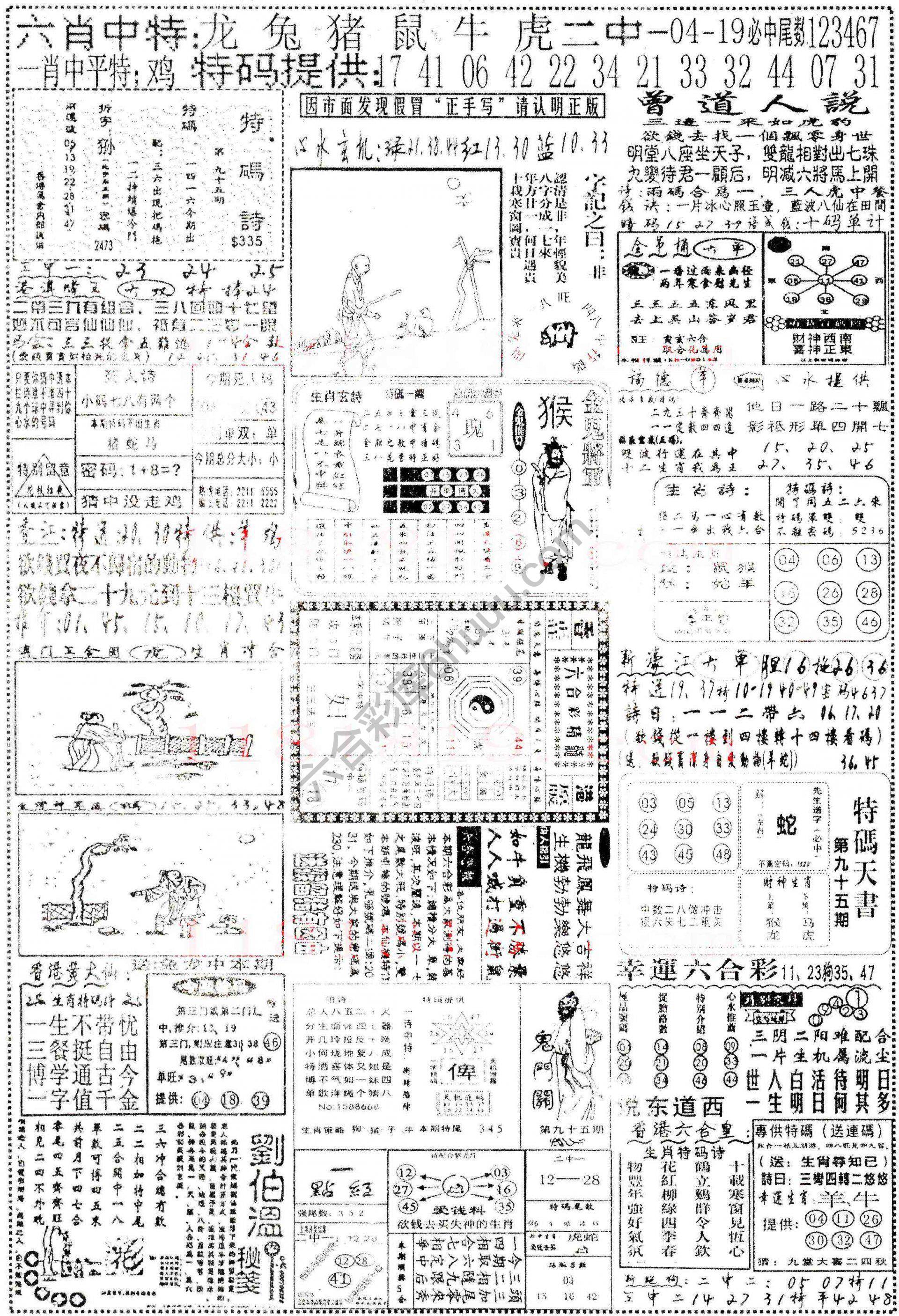 正手写