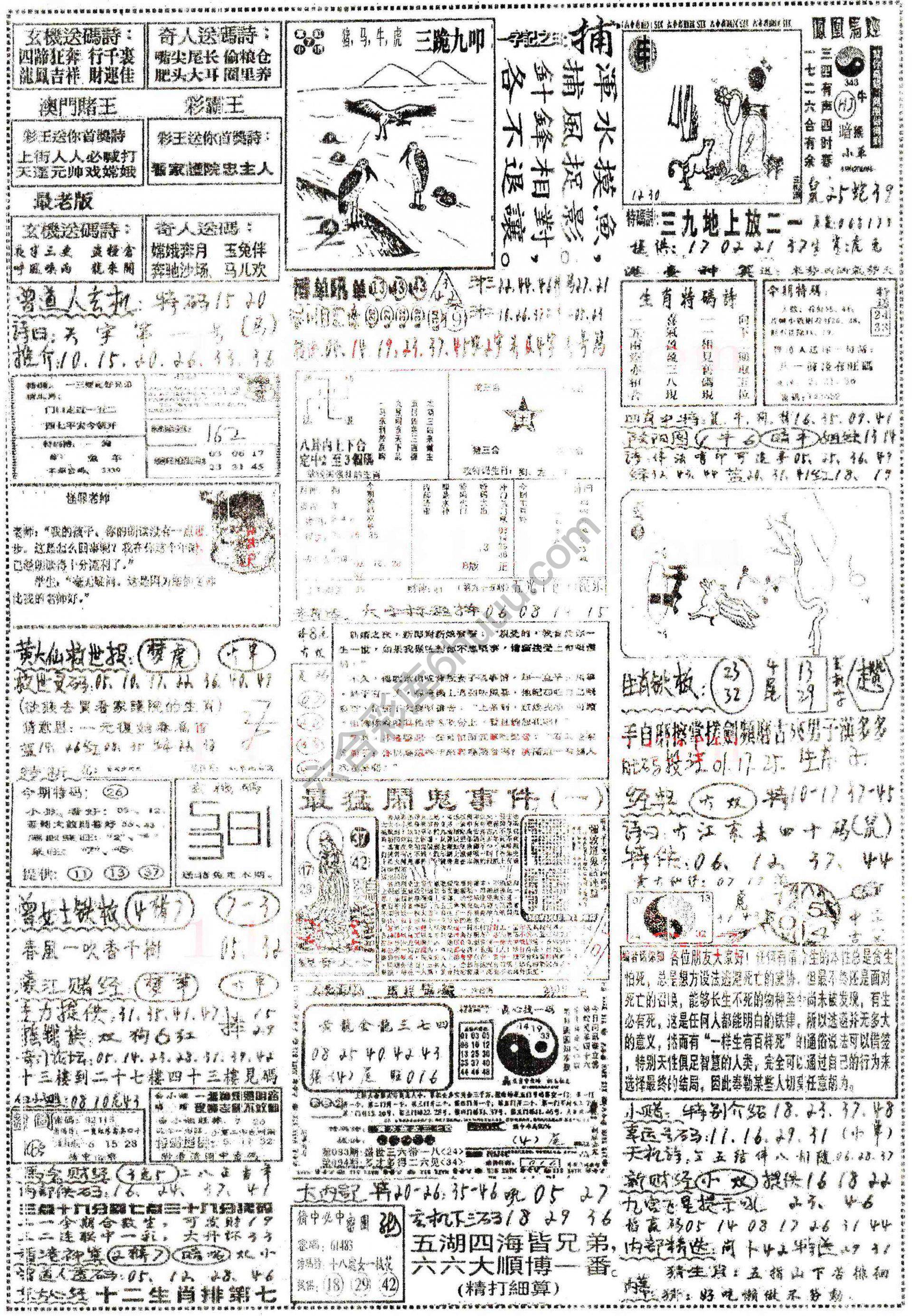 正手写