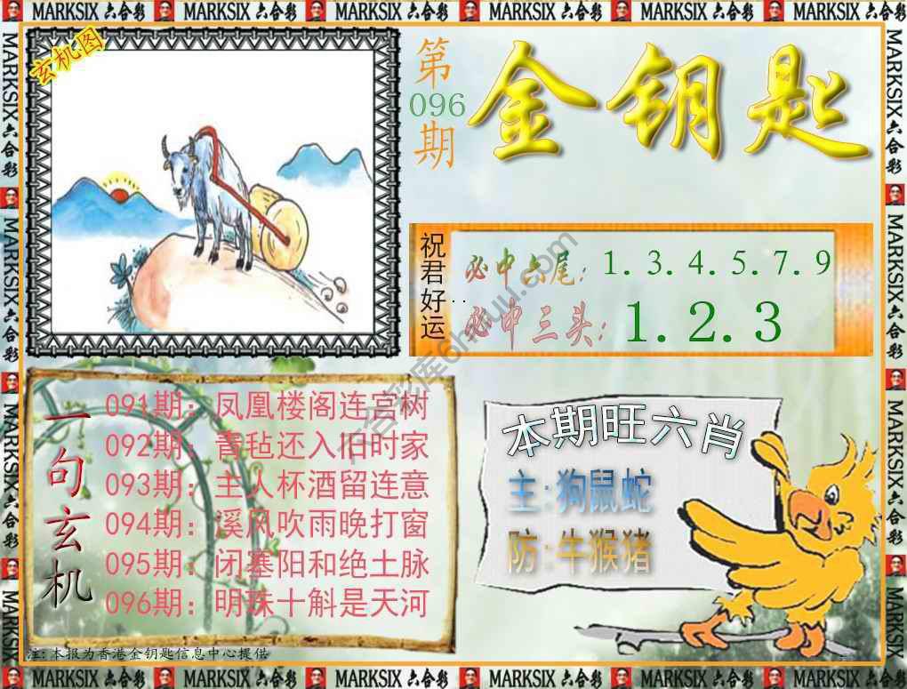 金钥匙
