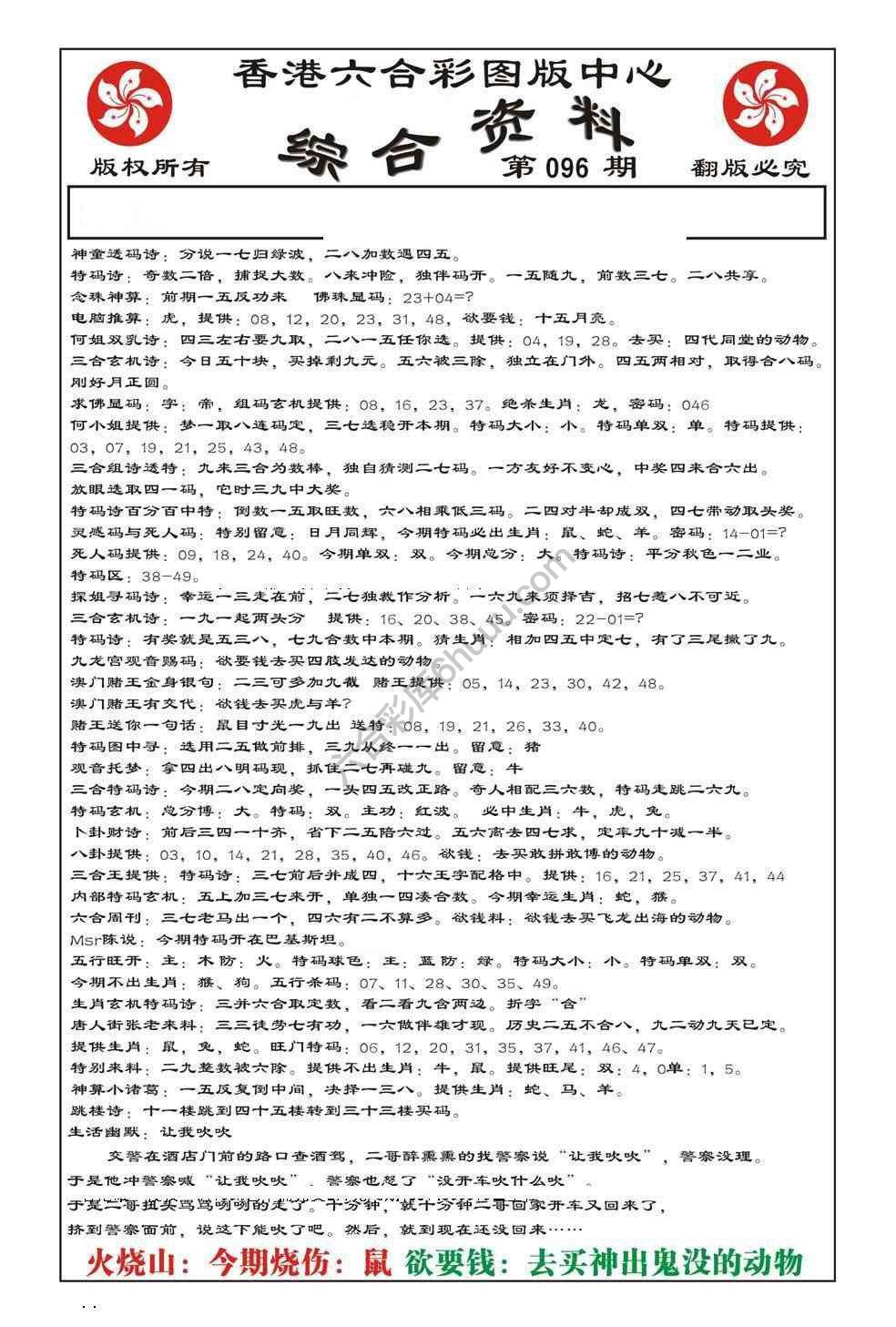 内部综合资料