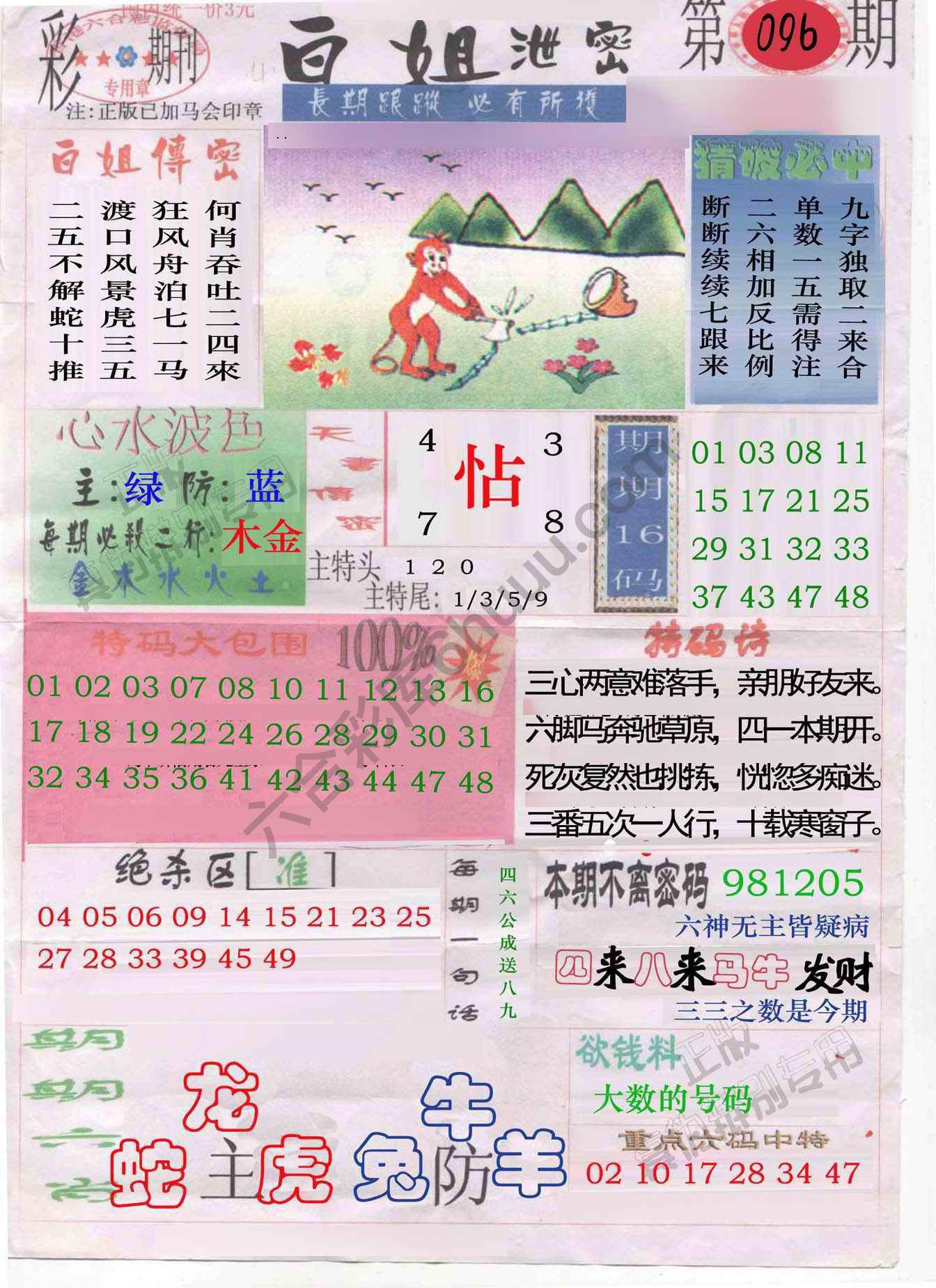 白姐泄密