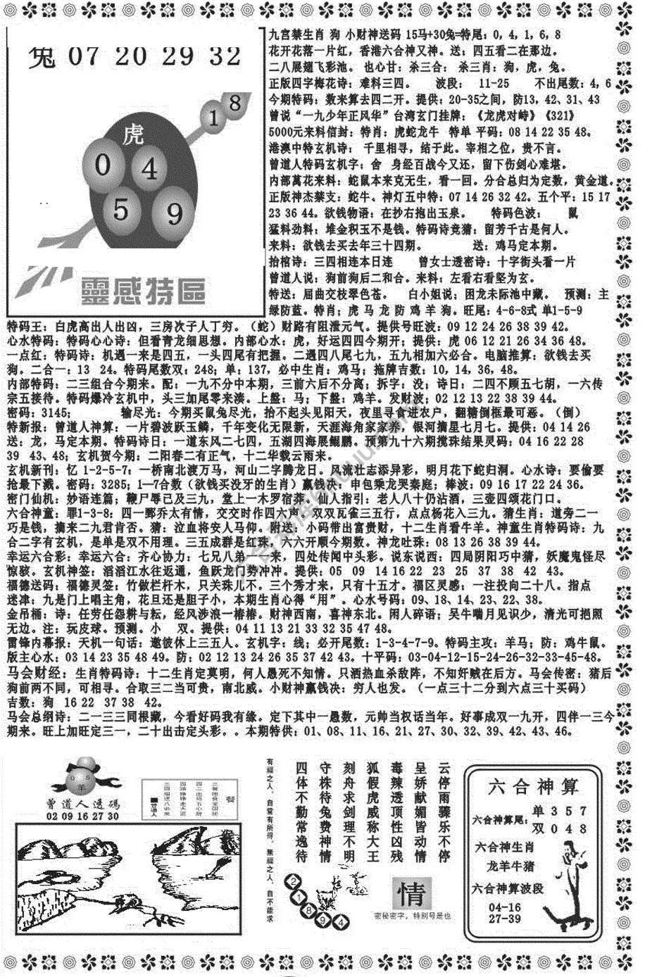 新香港彩霸王