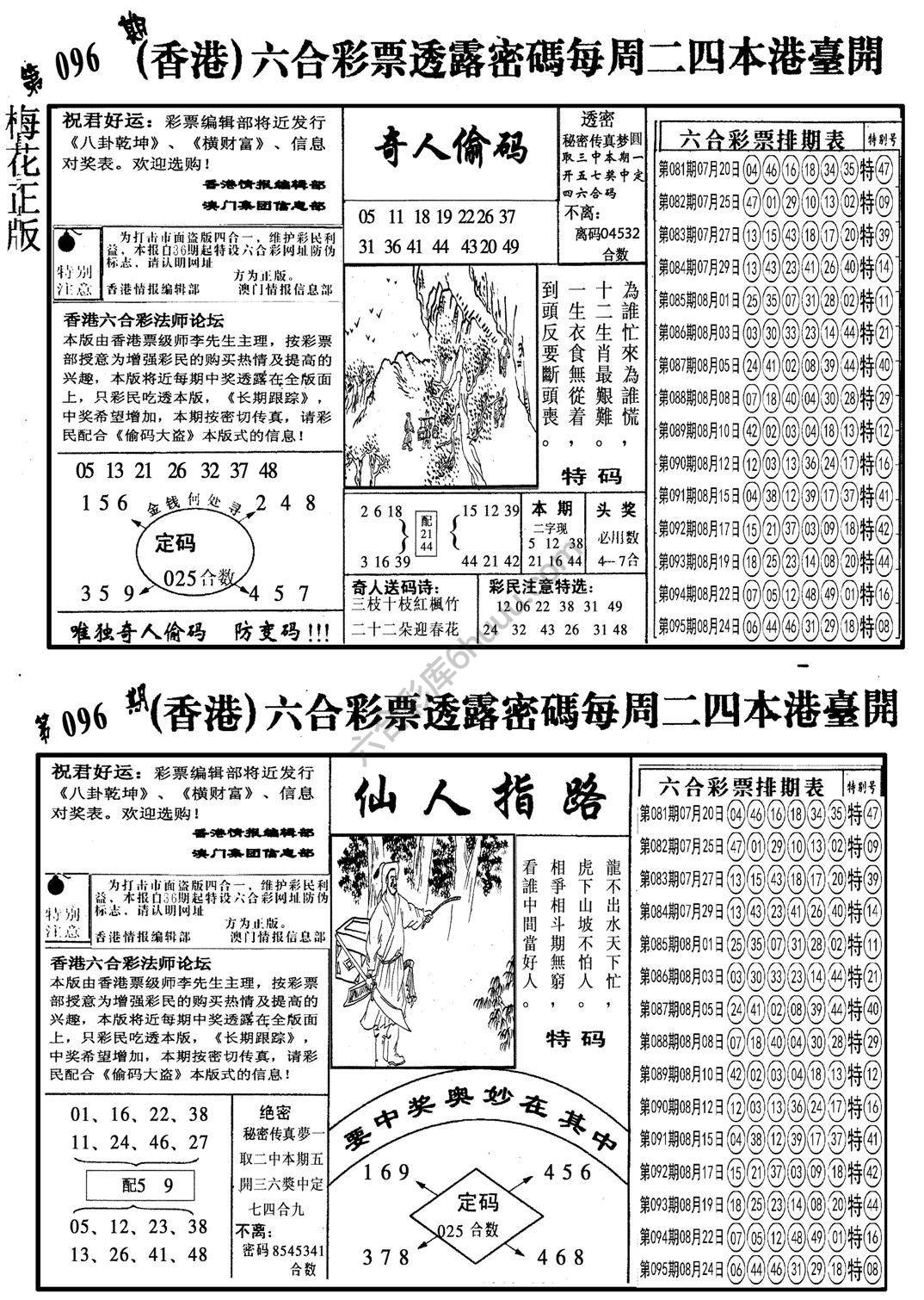 梅花四合一