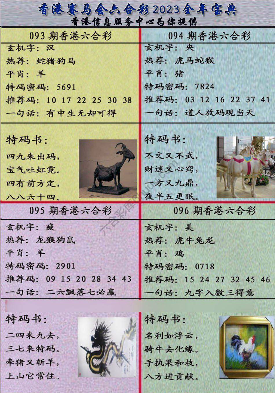 宝典报