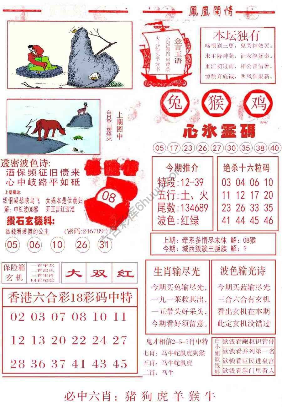 凤凰闲情