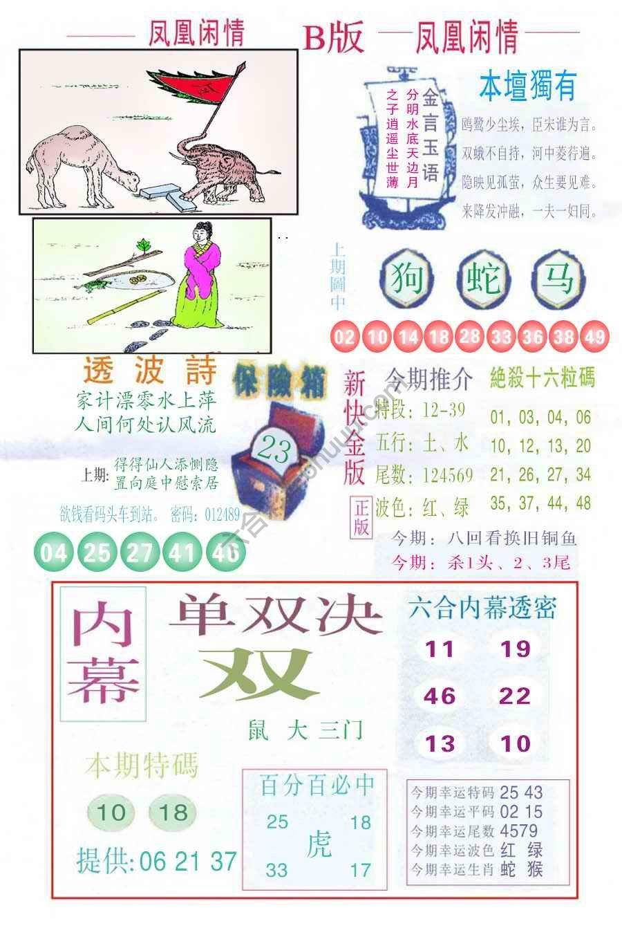 凤凰闲情
