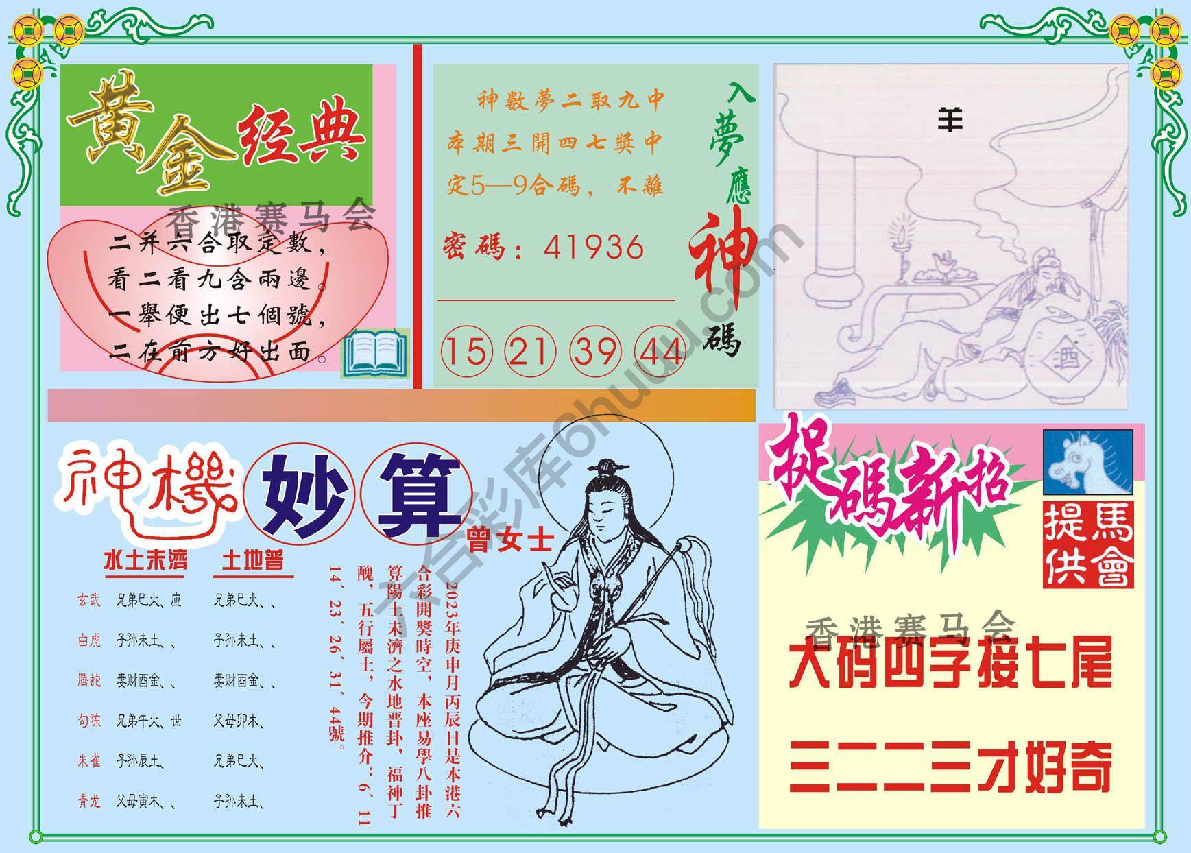 老版曾女士