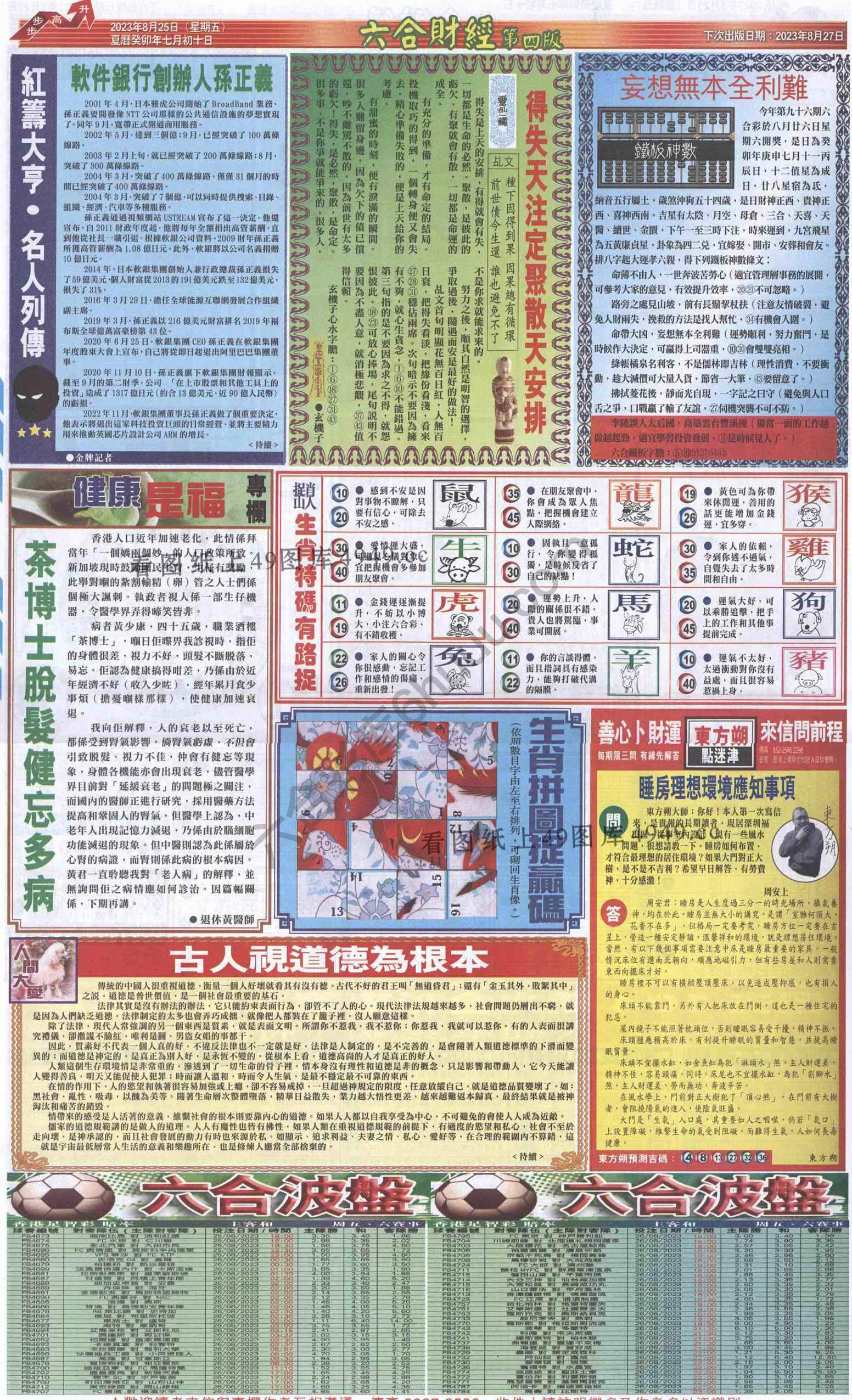 新六合财经