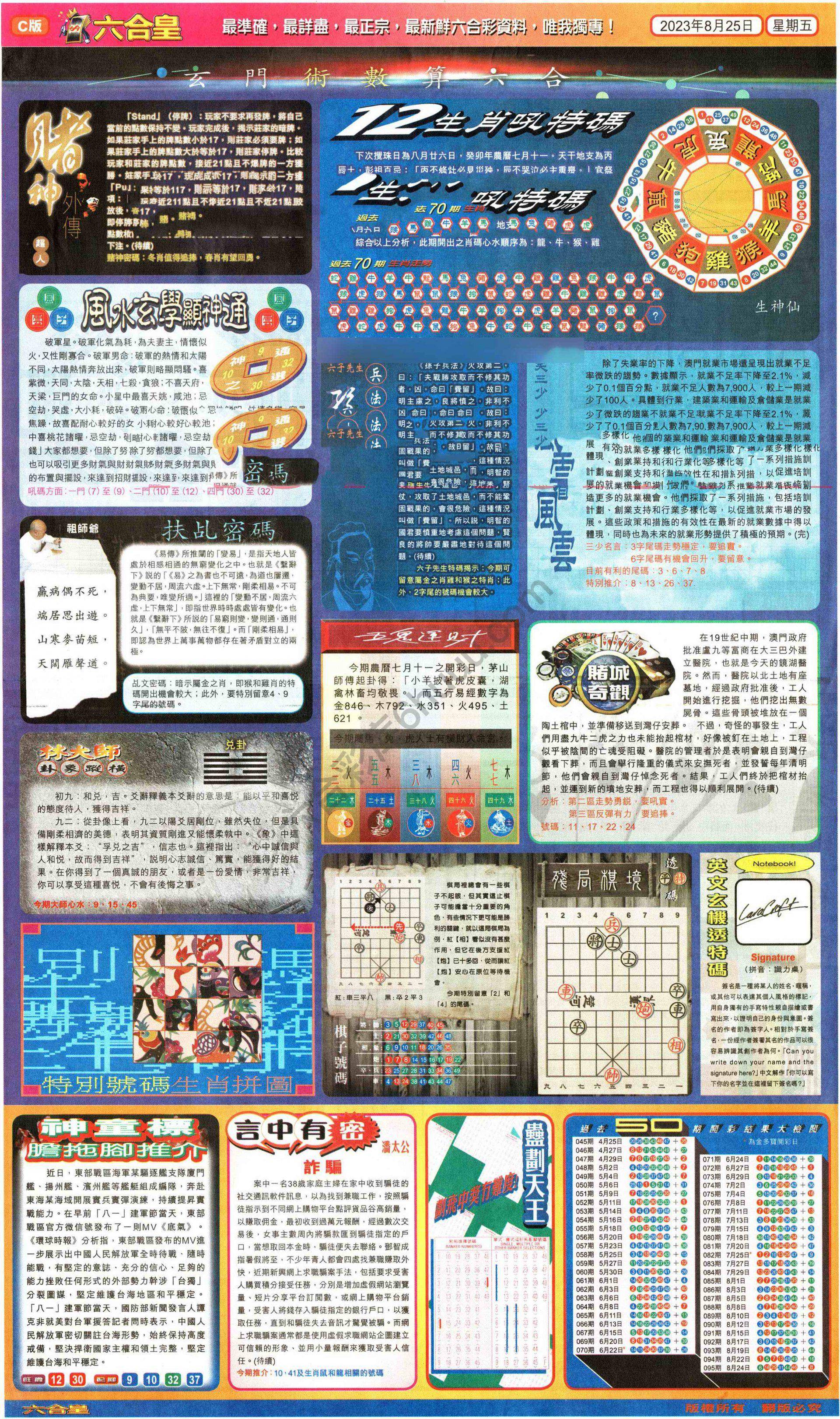 六合皇