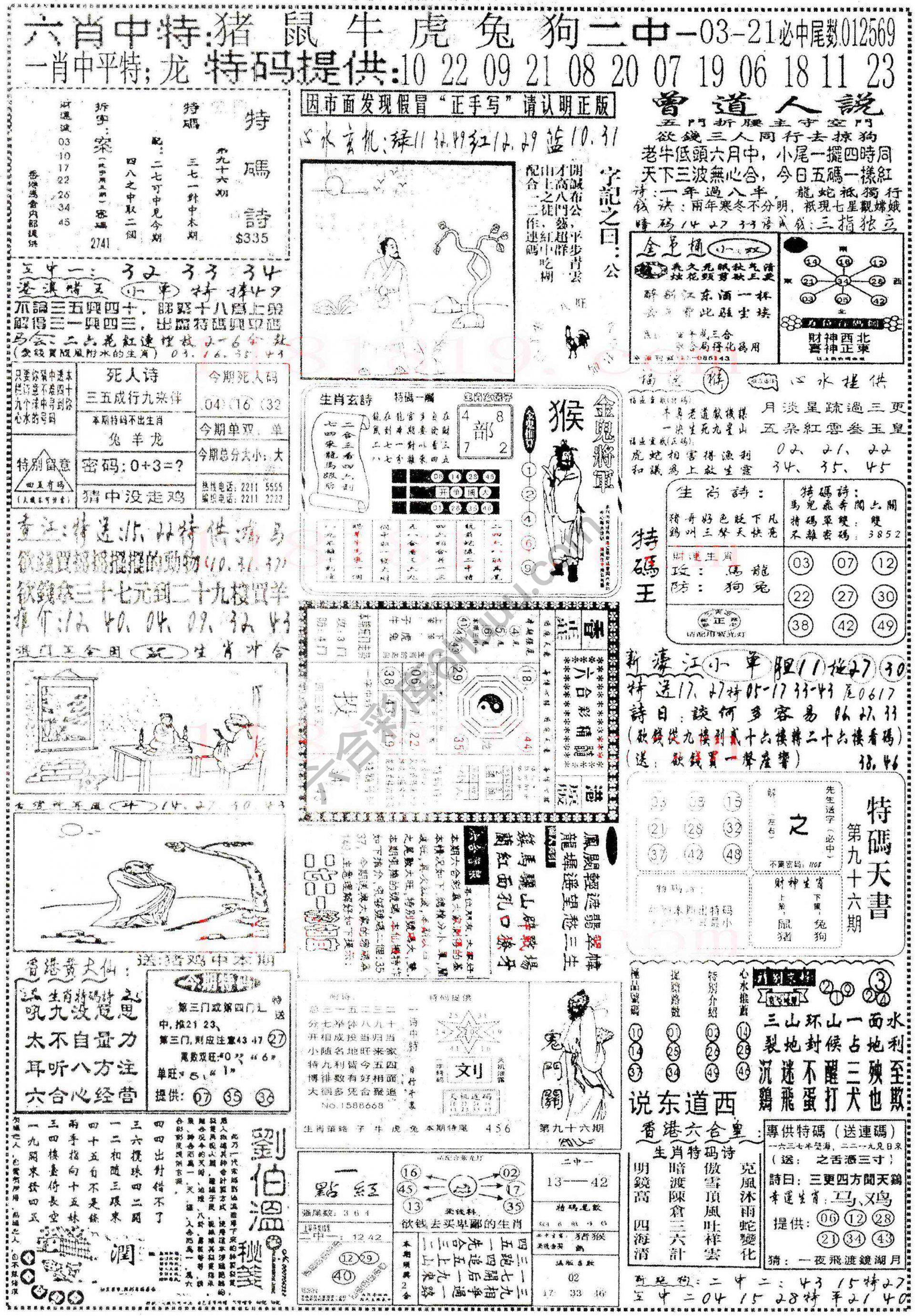 正手写