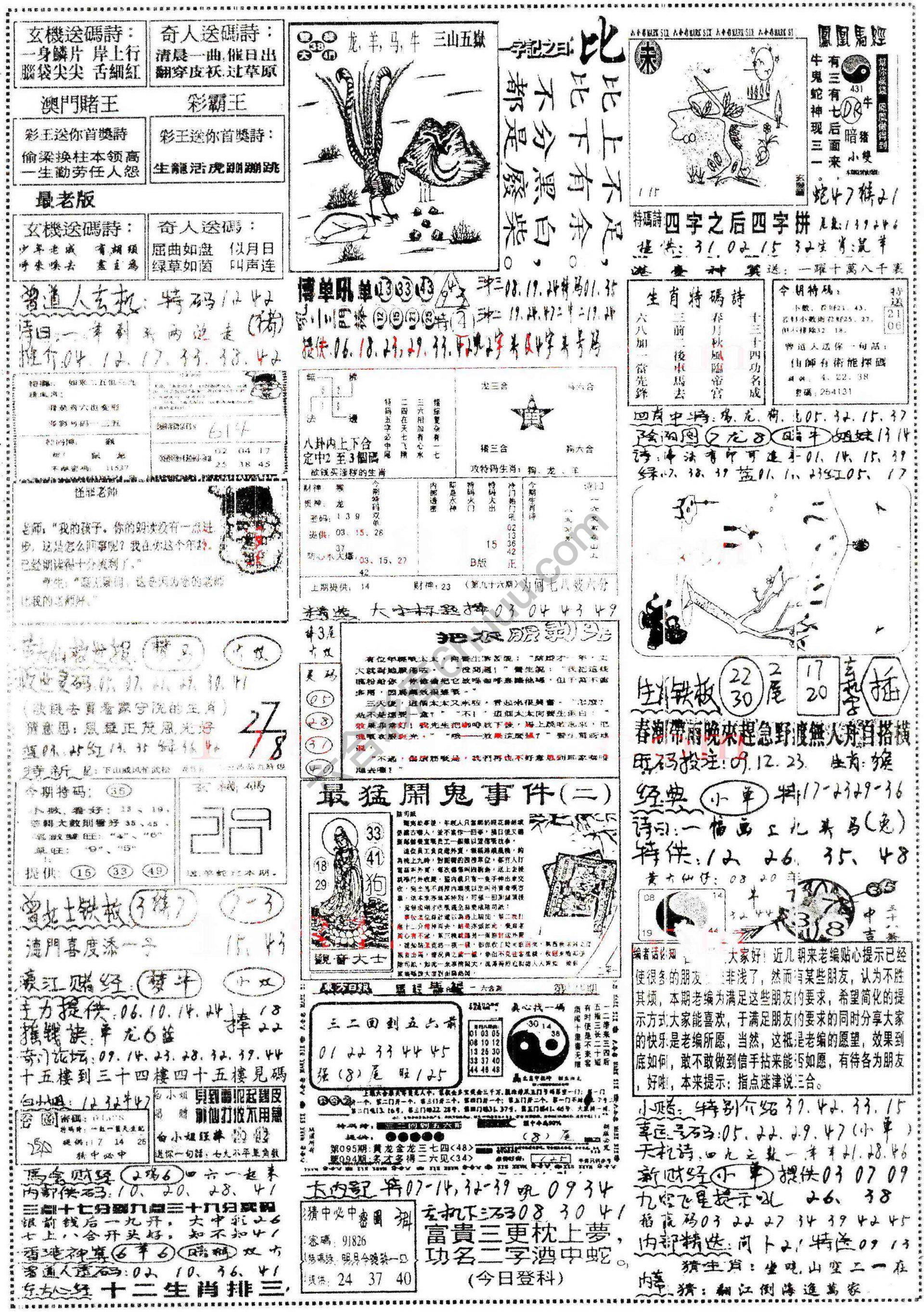 正手写