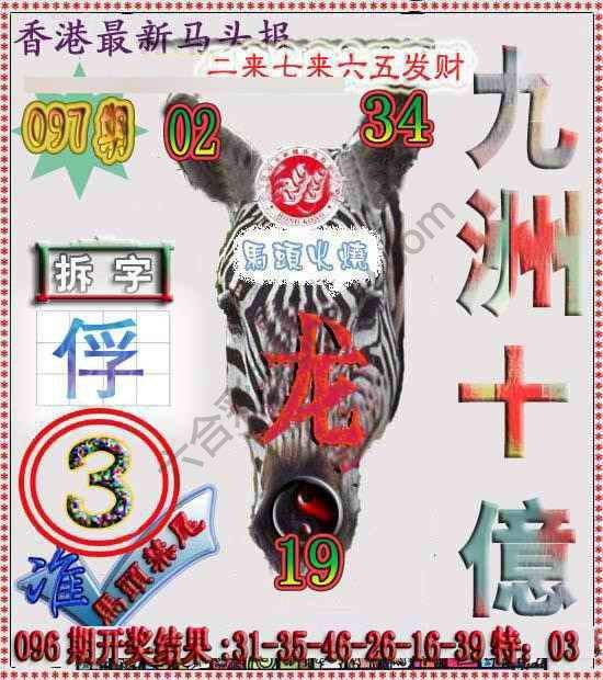 香港马头报