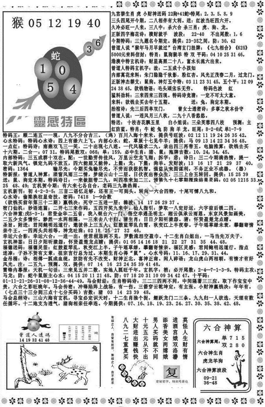 新香港彩霸王