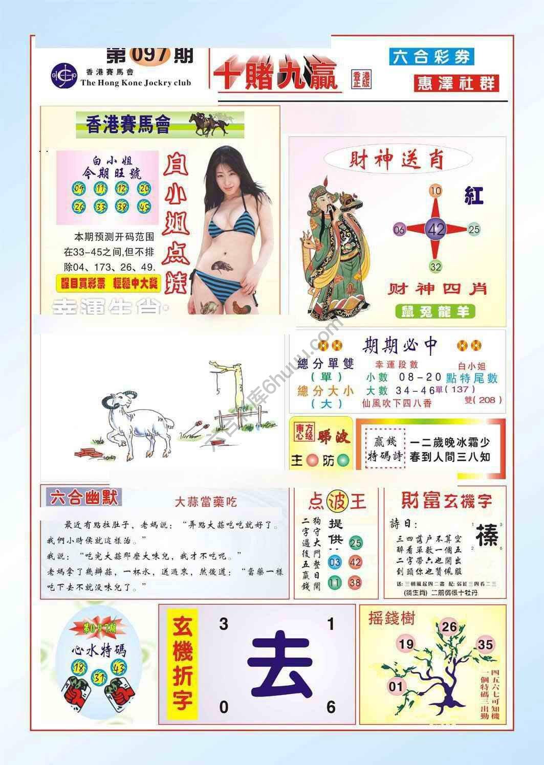 十赌九赢