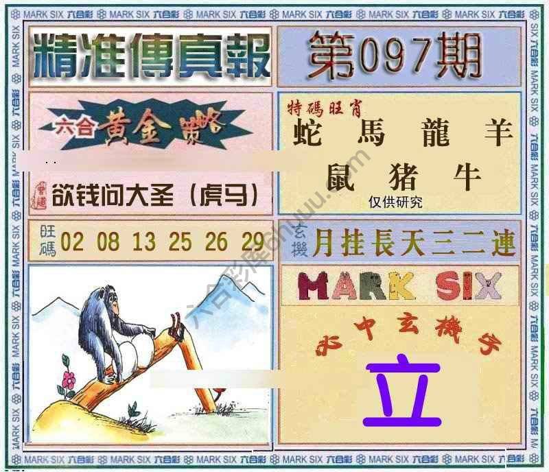 精准传真报