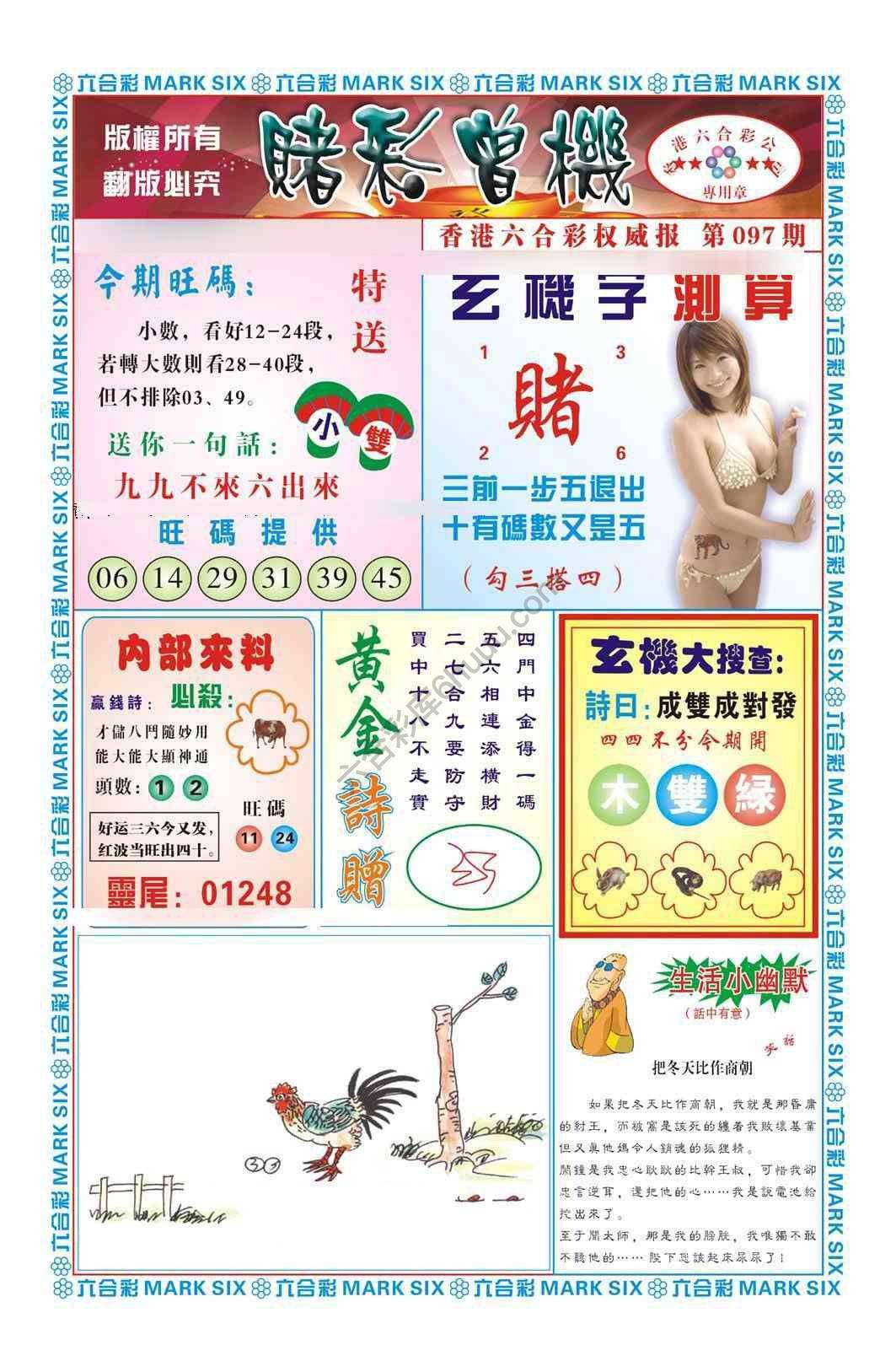 赌彩曾机