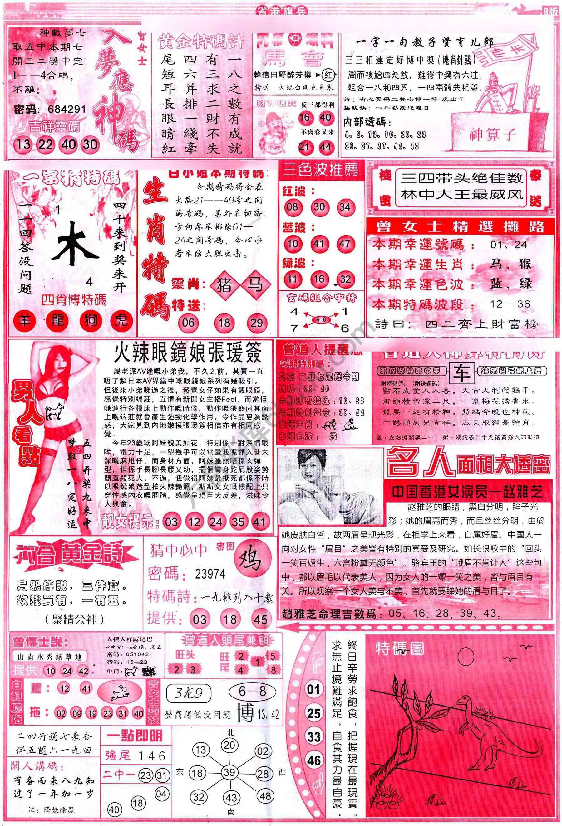 省港旗兵