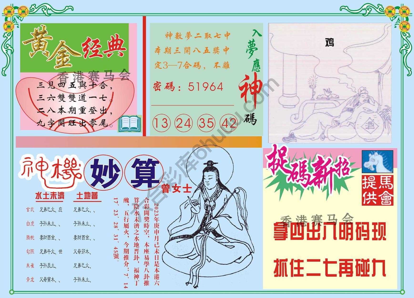 老版曾女士