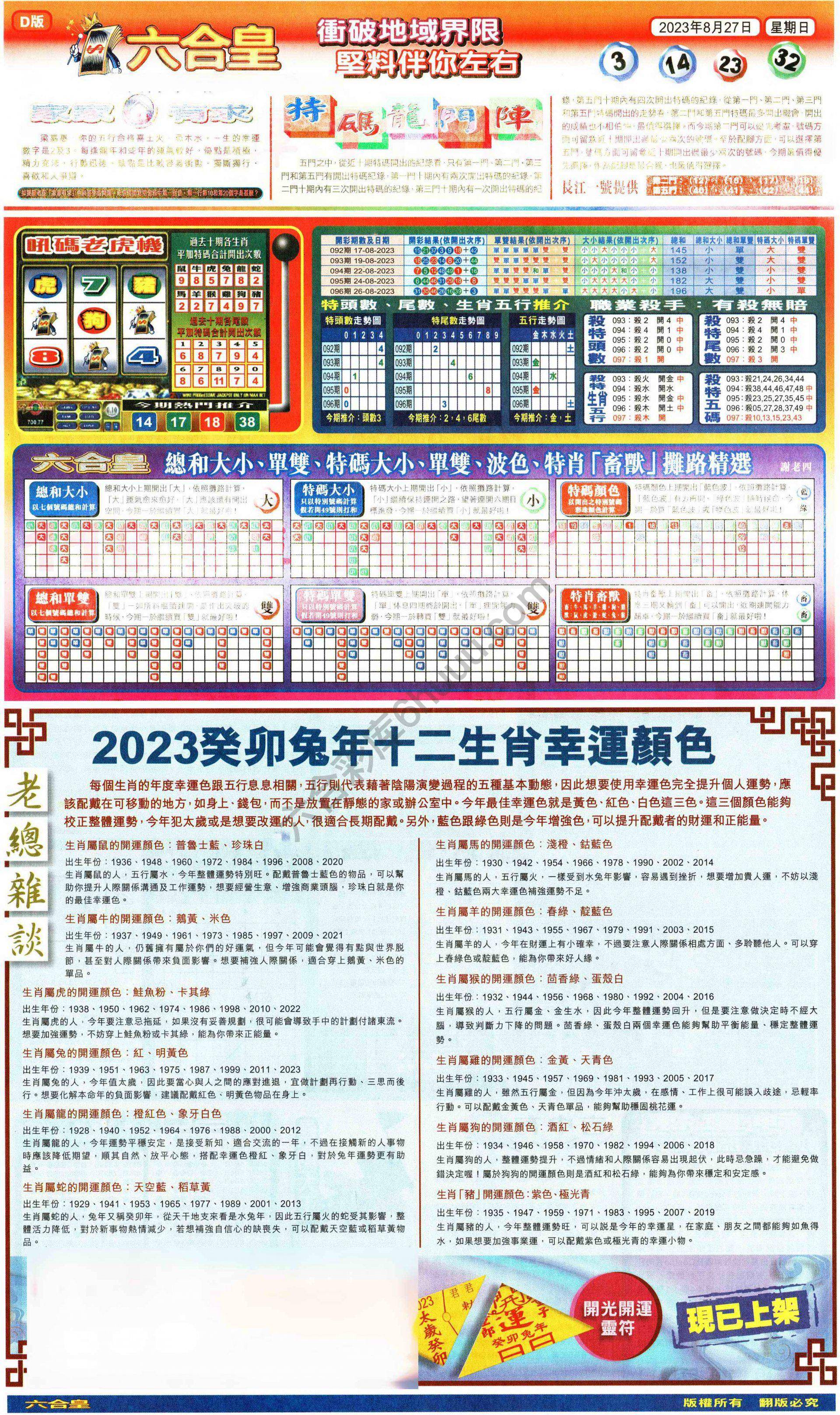 六合皇