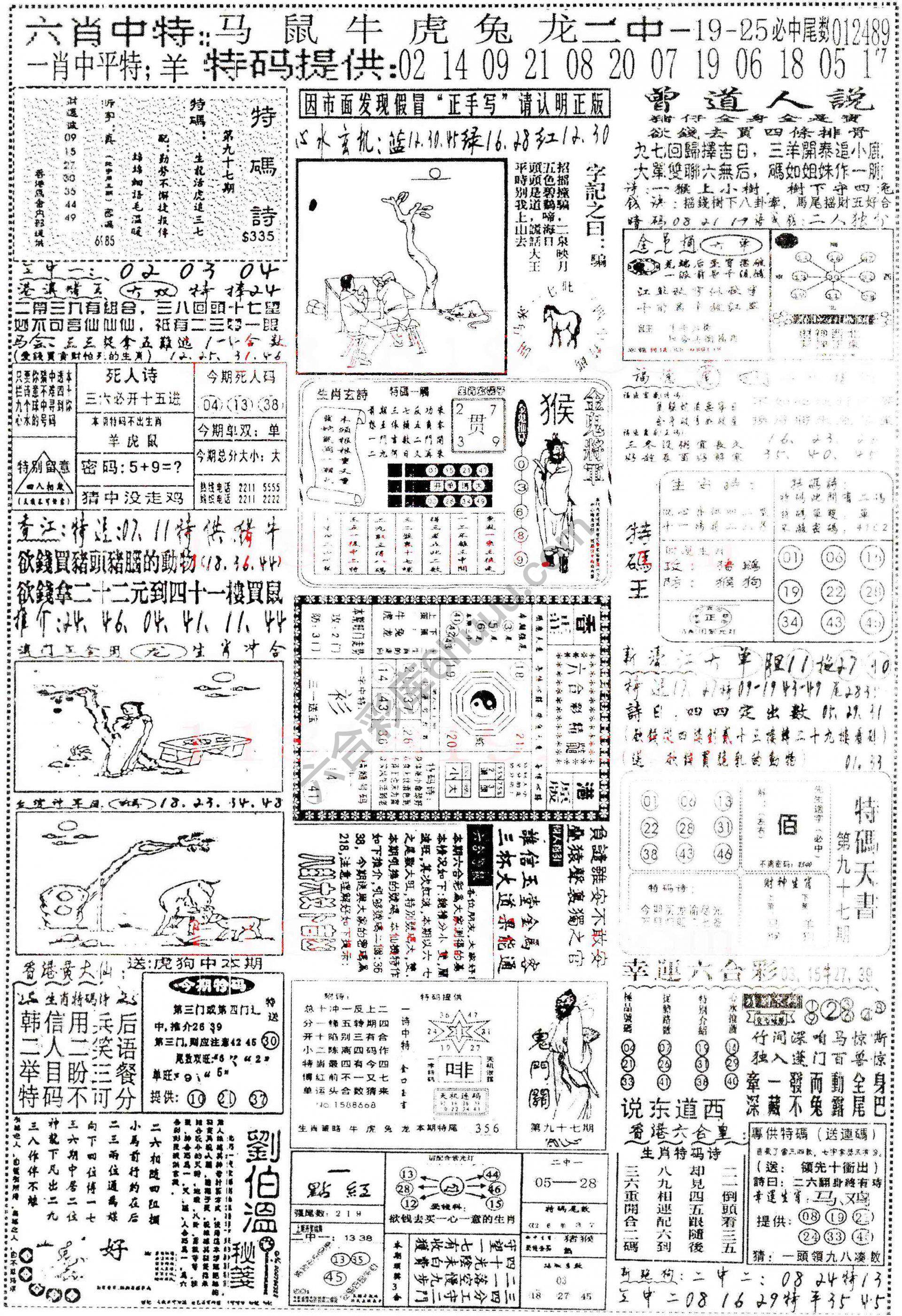 正手写