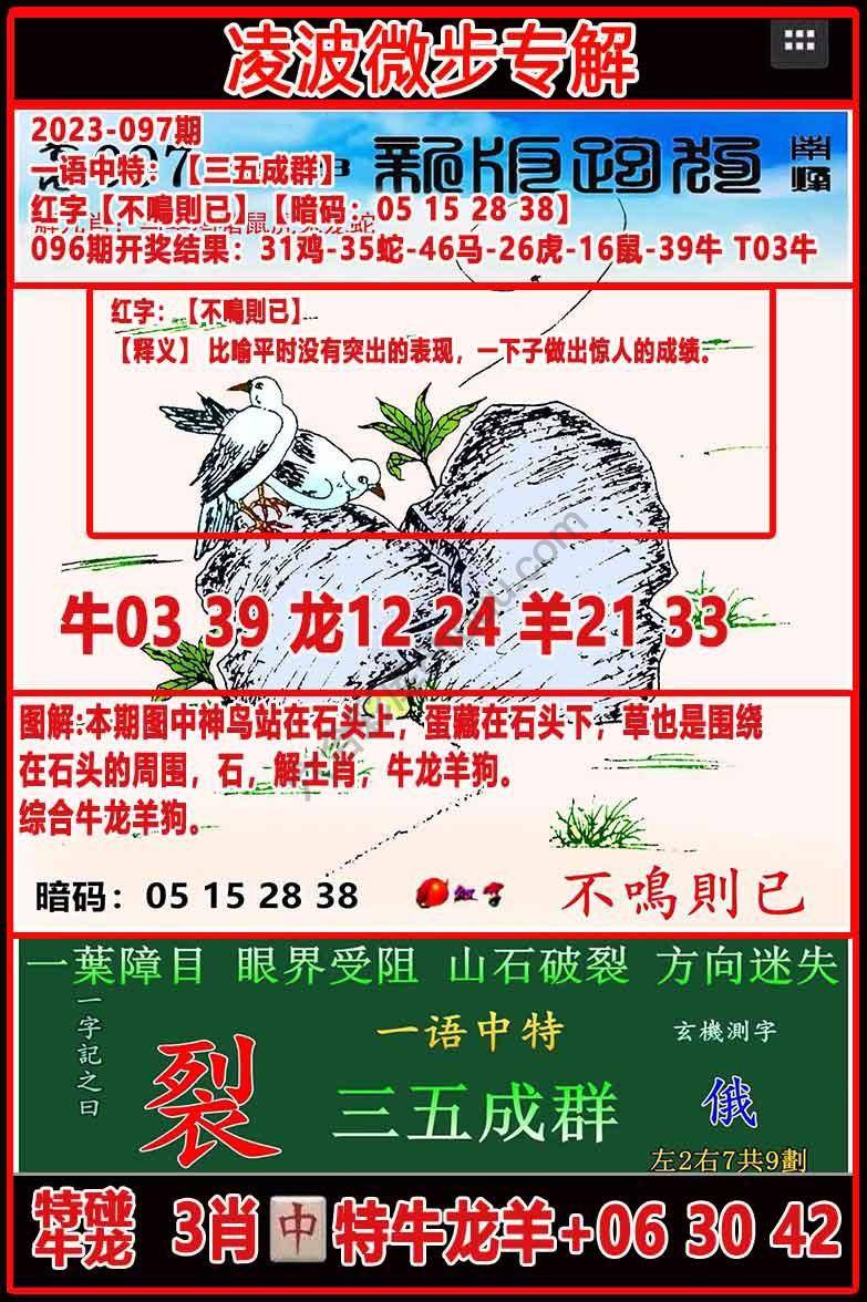 凌波微步解跑狗