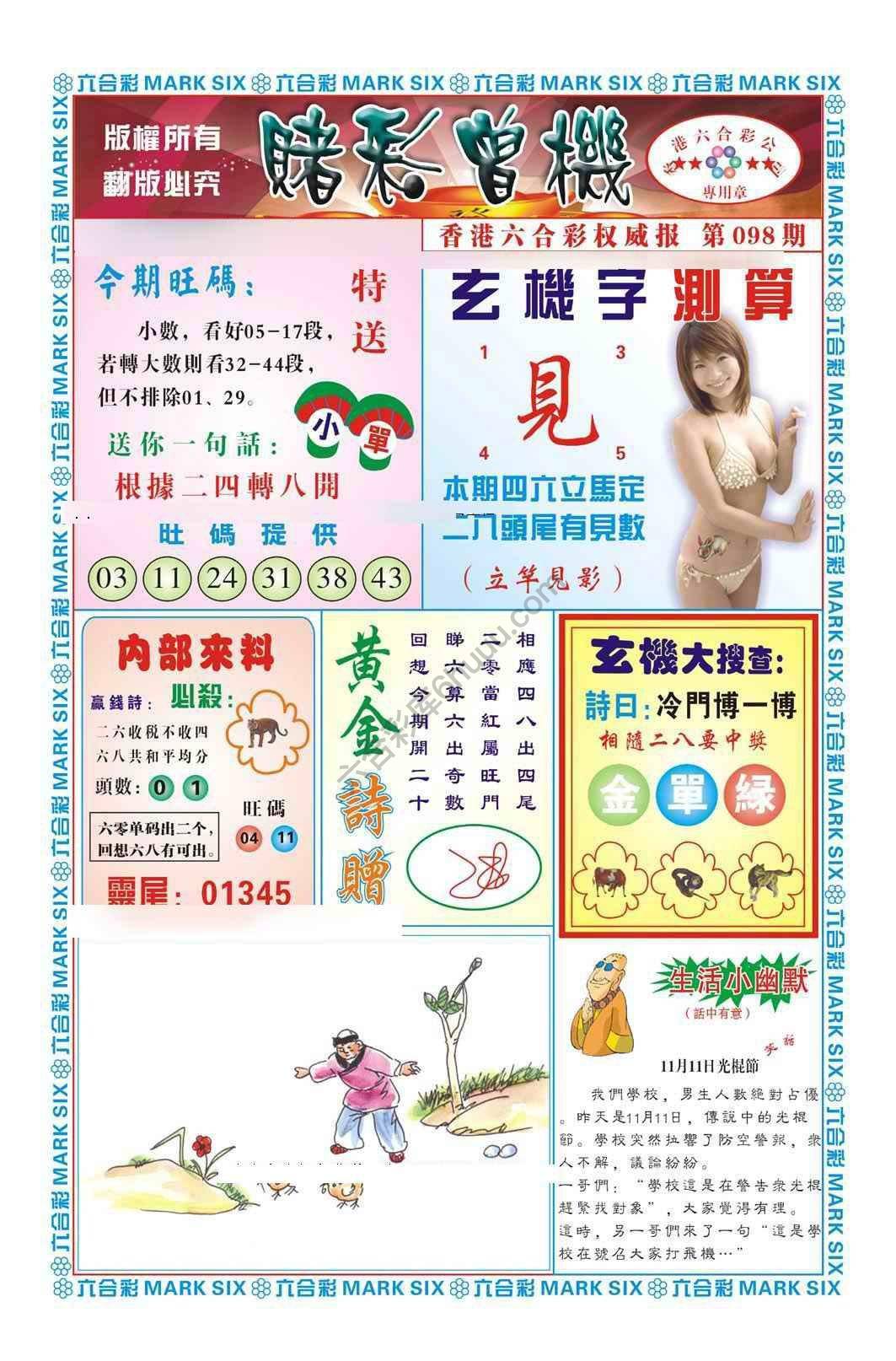 赌彩曾机