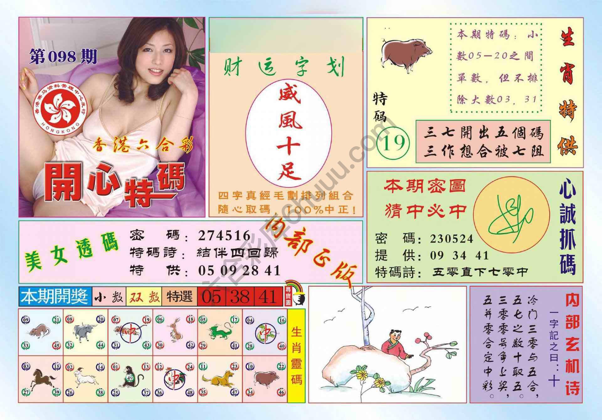 香港开心特码