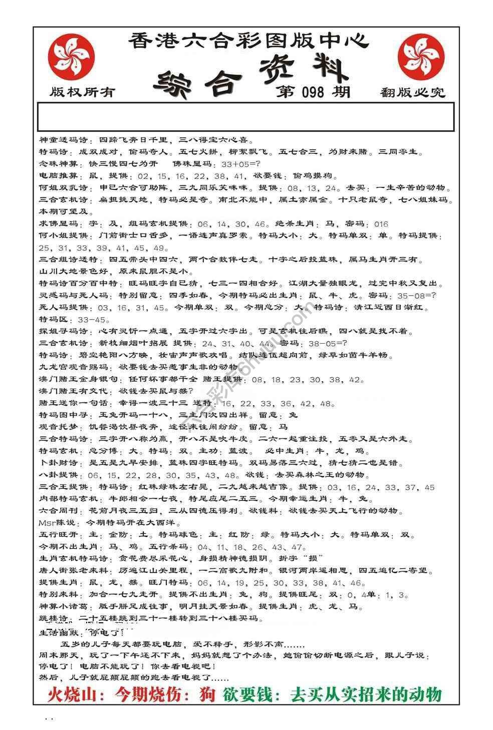 内部综合资料