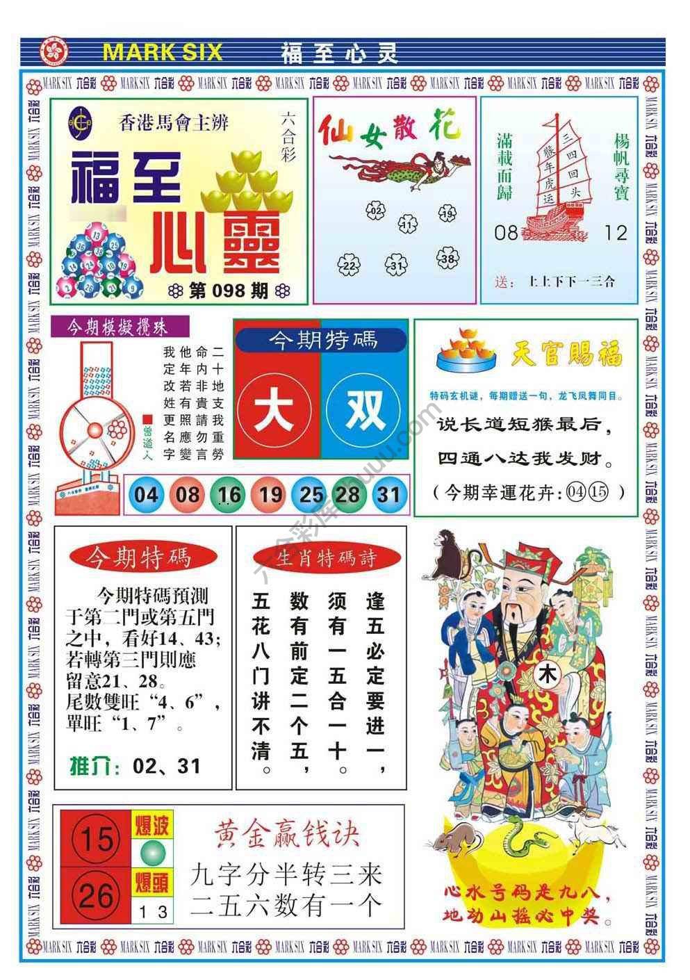 福至心灵