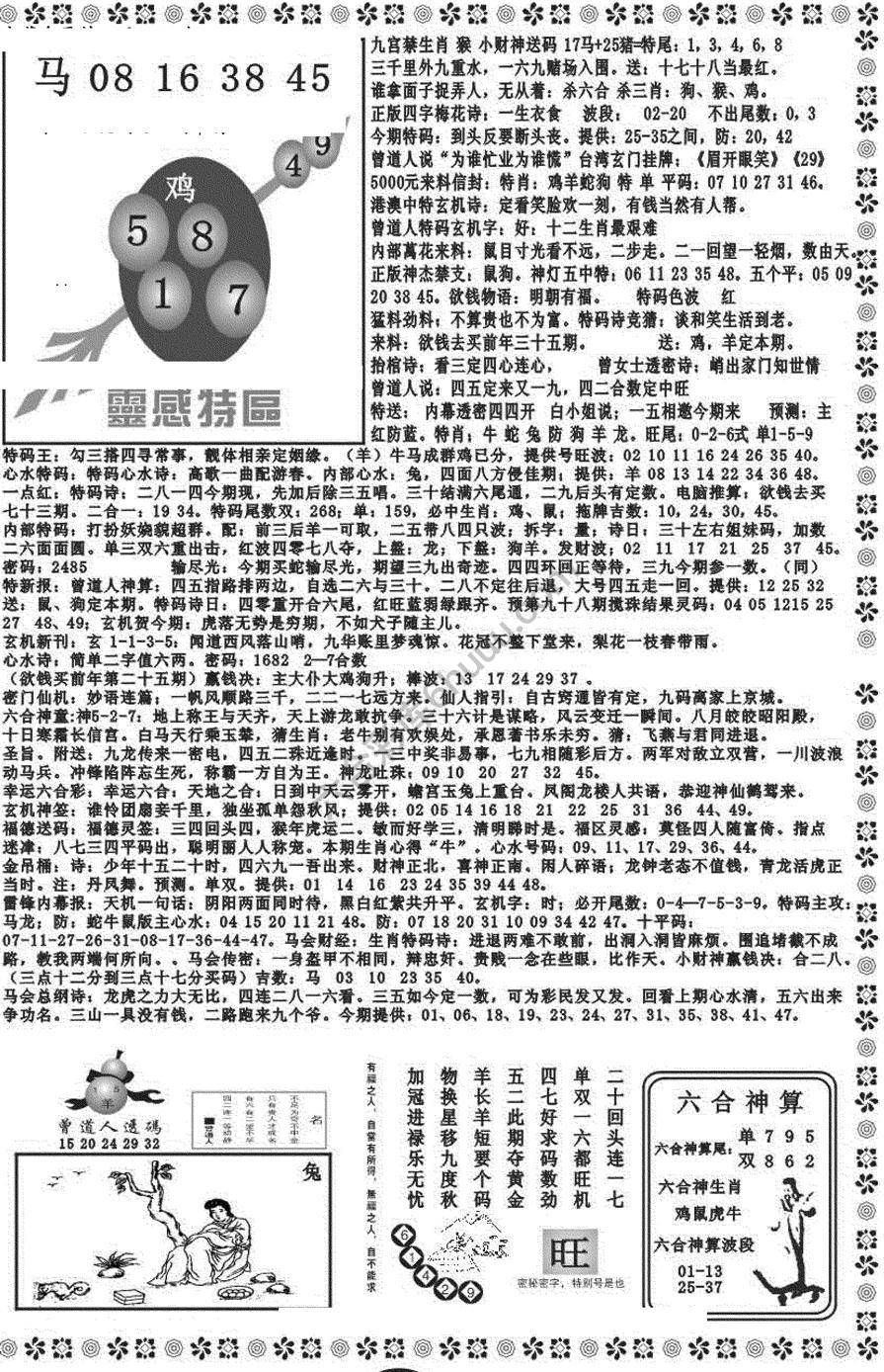 新香港彩霸王