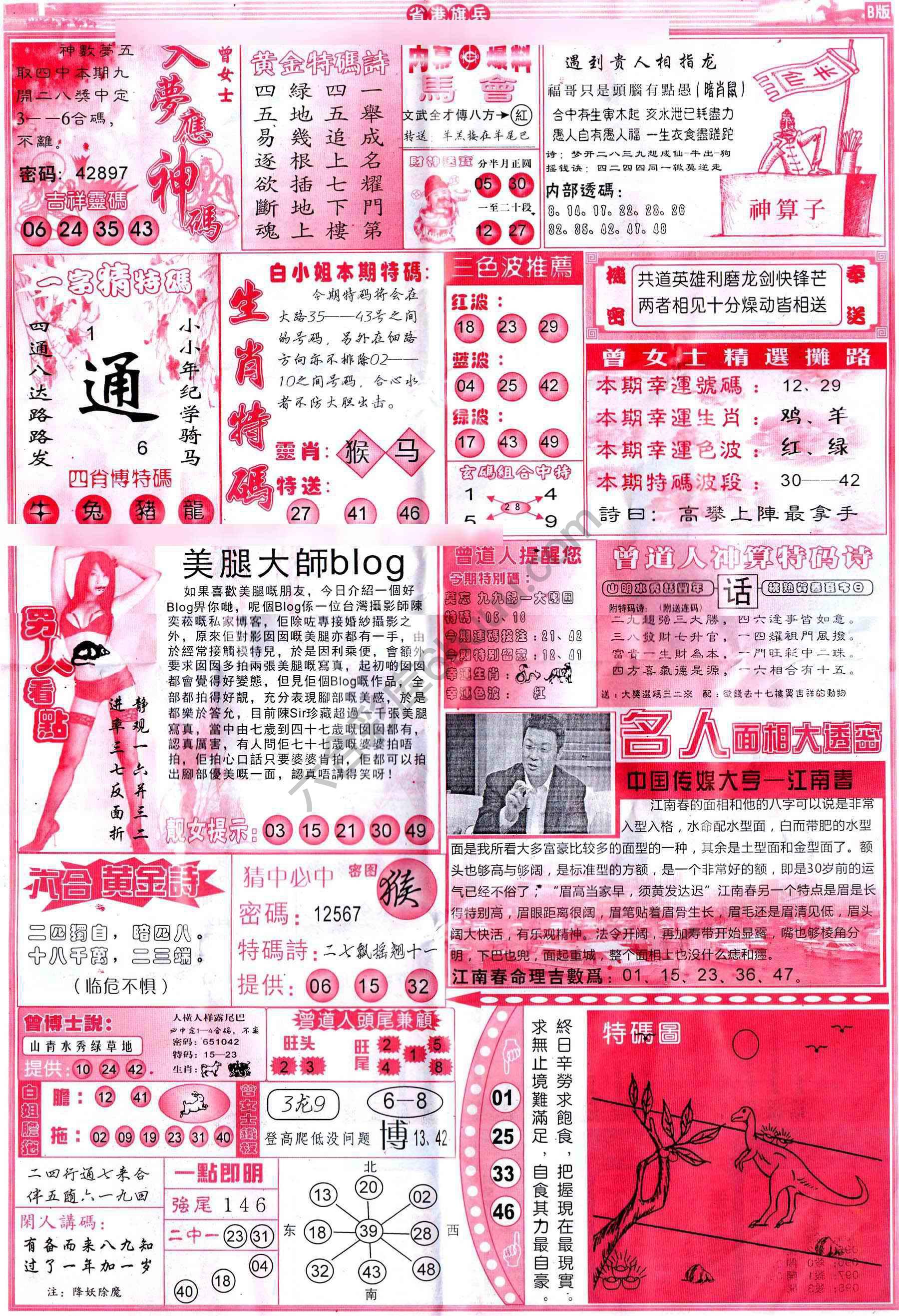 省港旗兵