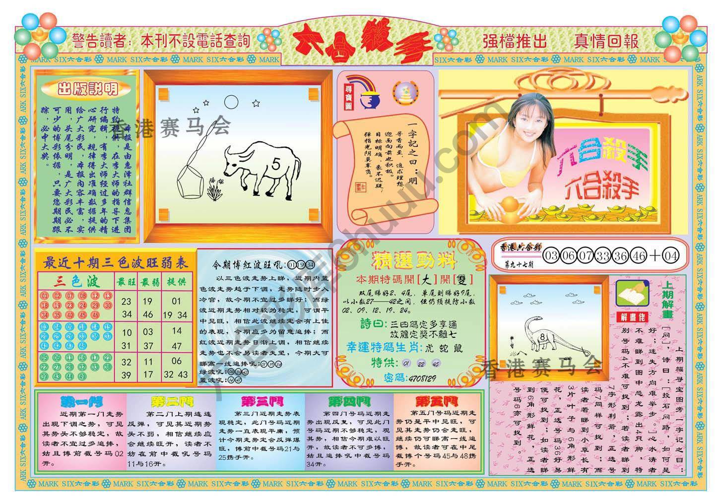 六合杀手