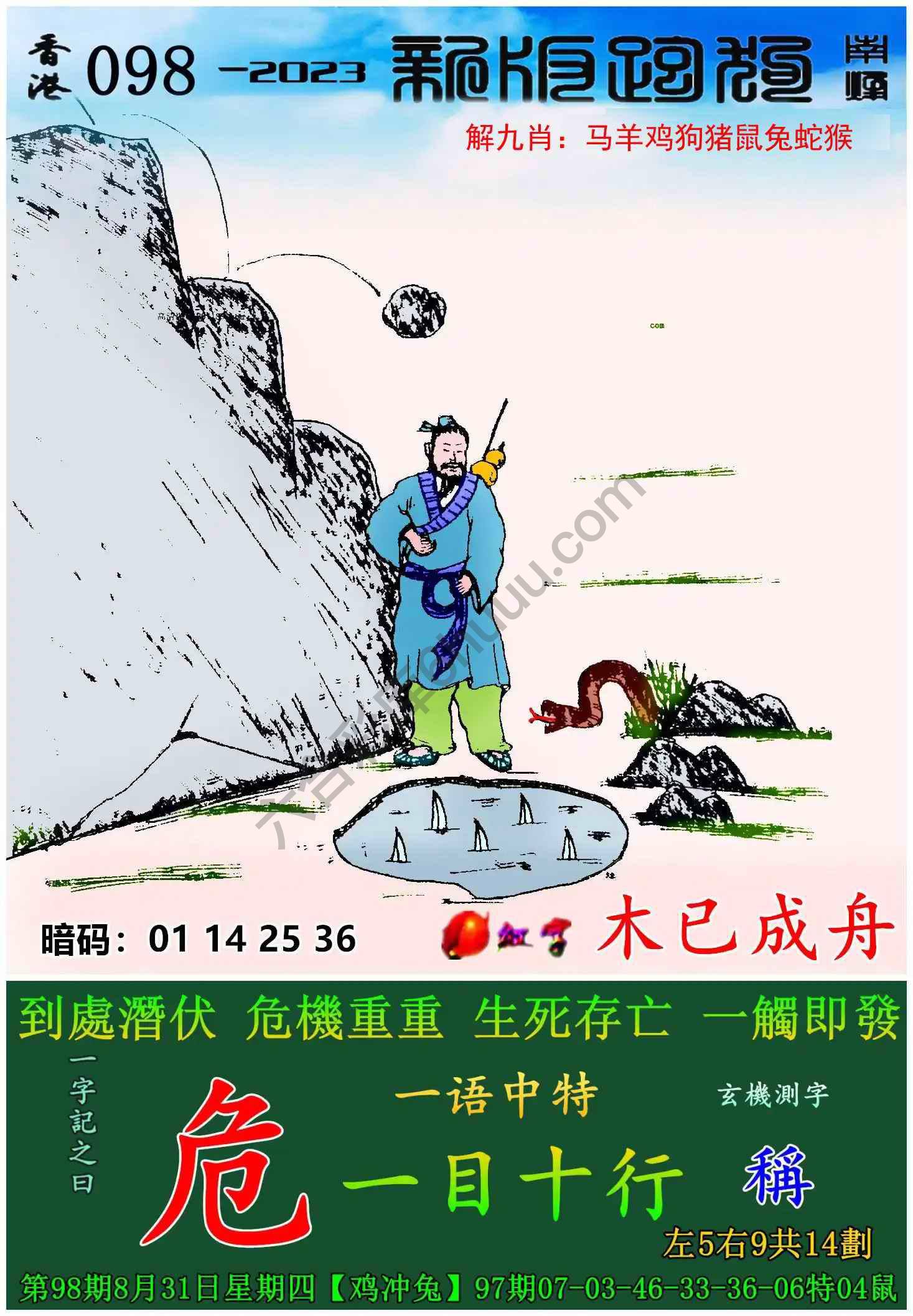 跑狗图（新版）