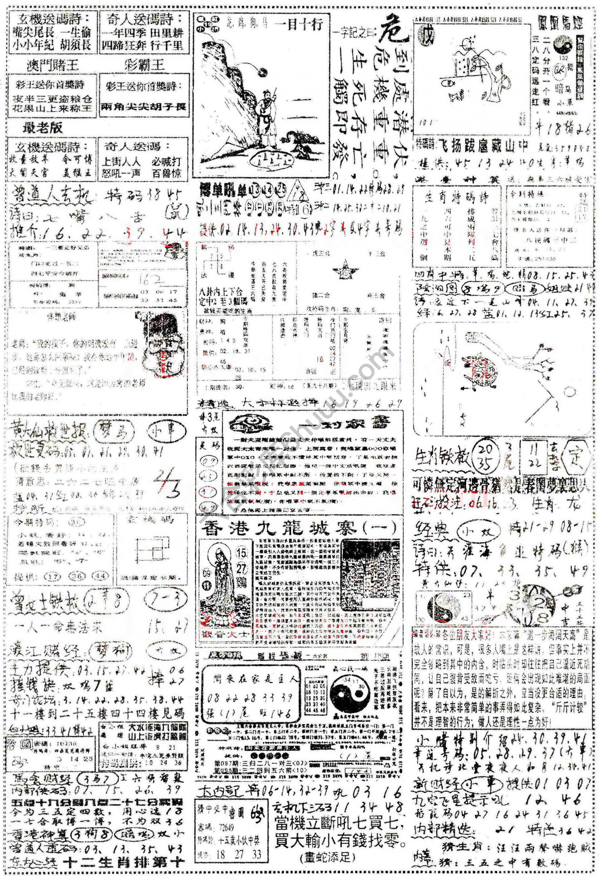 正手写