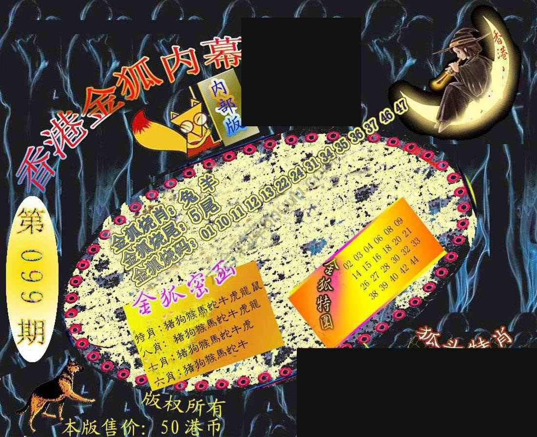 六合鬼王