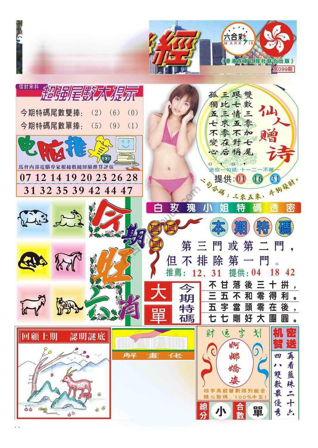 合众赌经