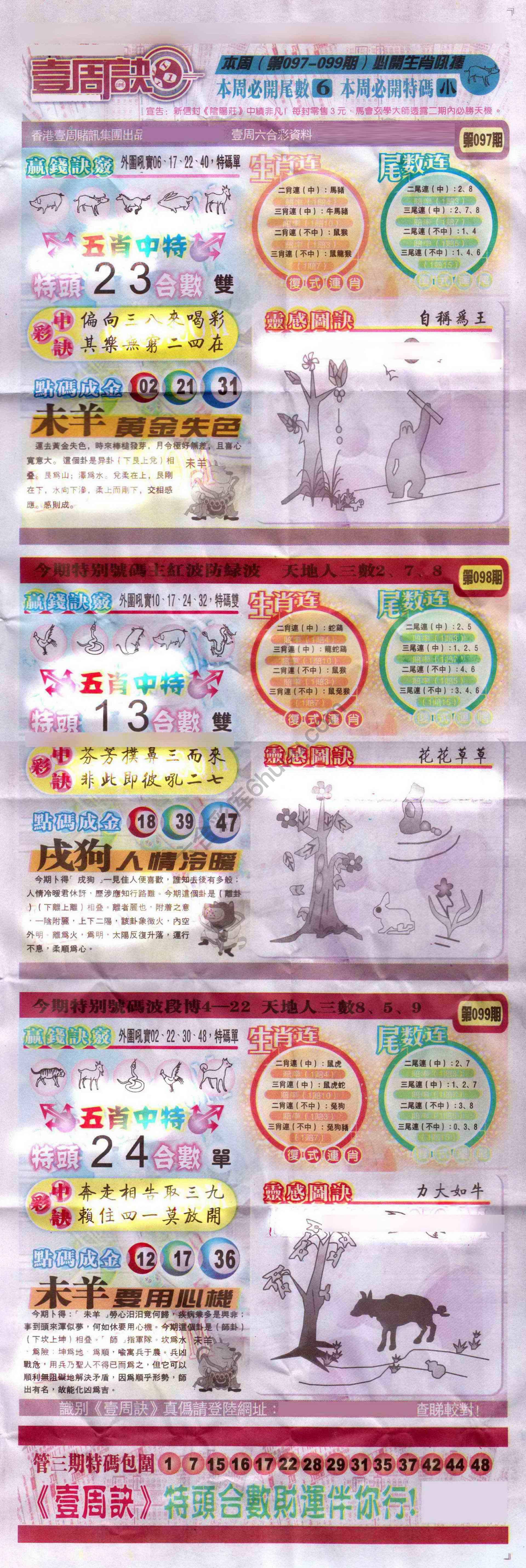 一周决