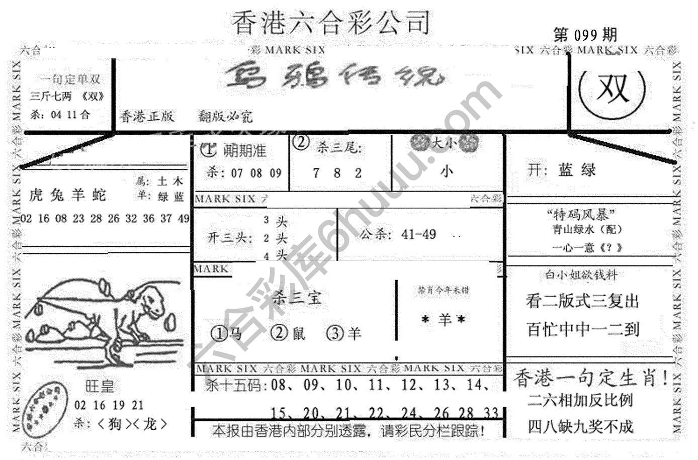 乌鸦传说