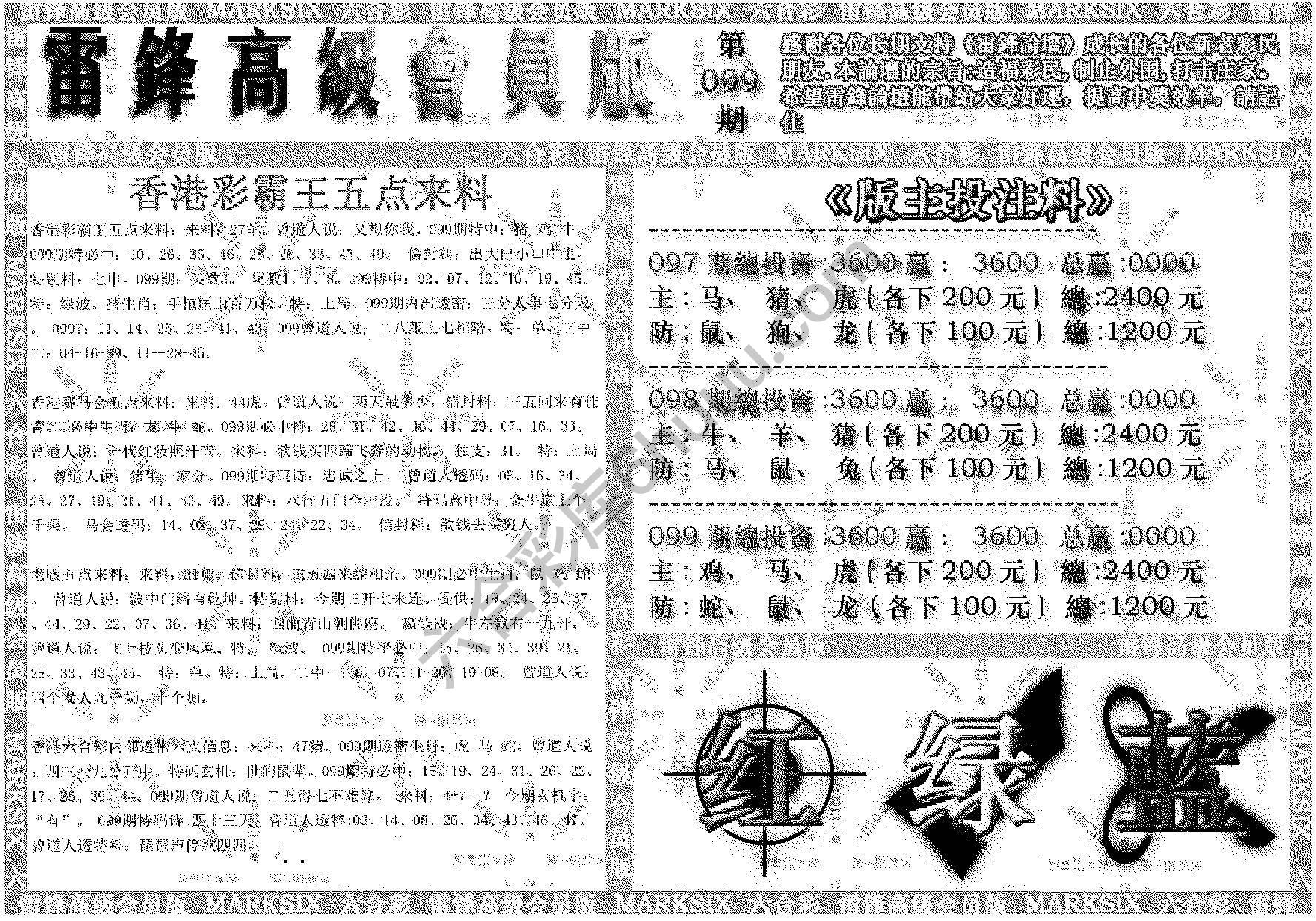 雷锋高级会员版