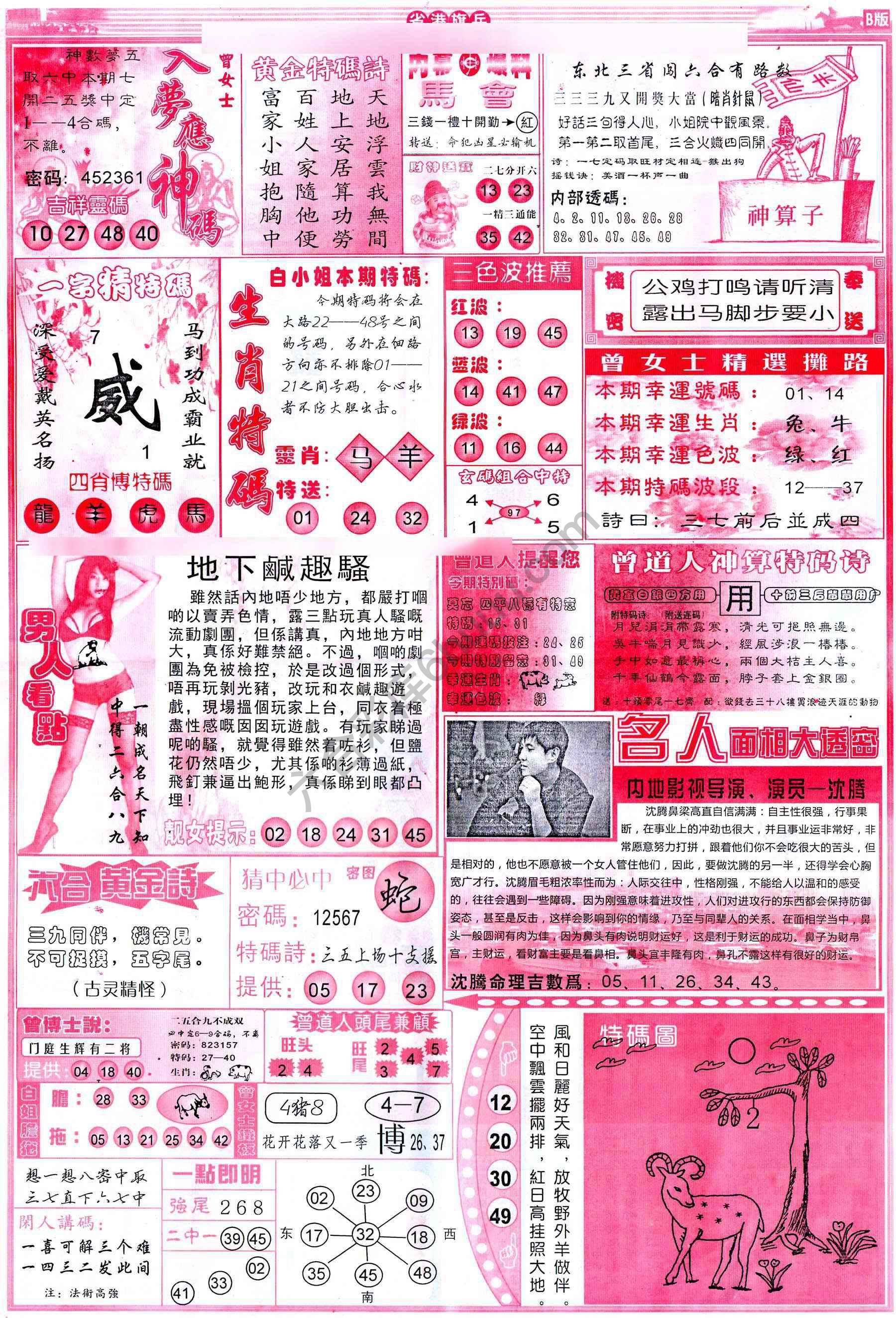 省港旗兵