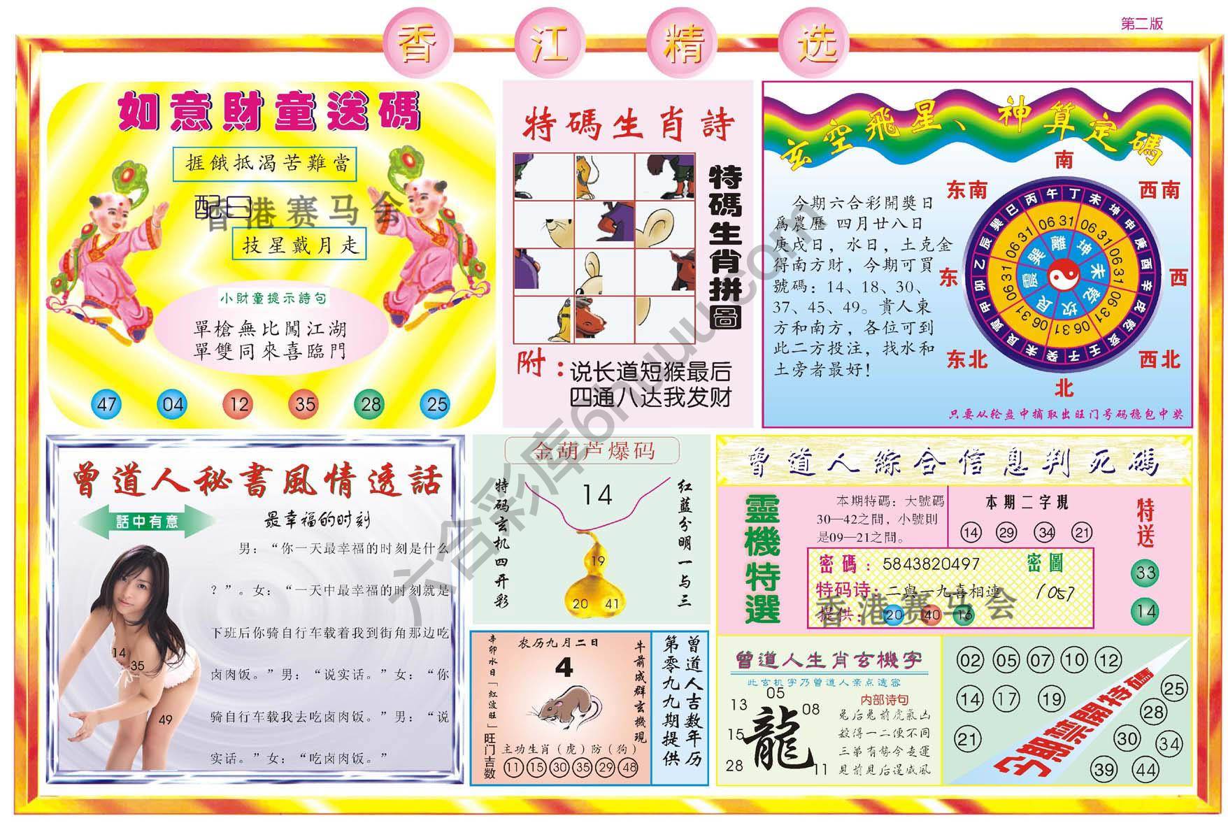 香江精选